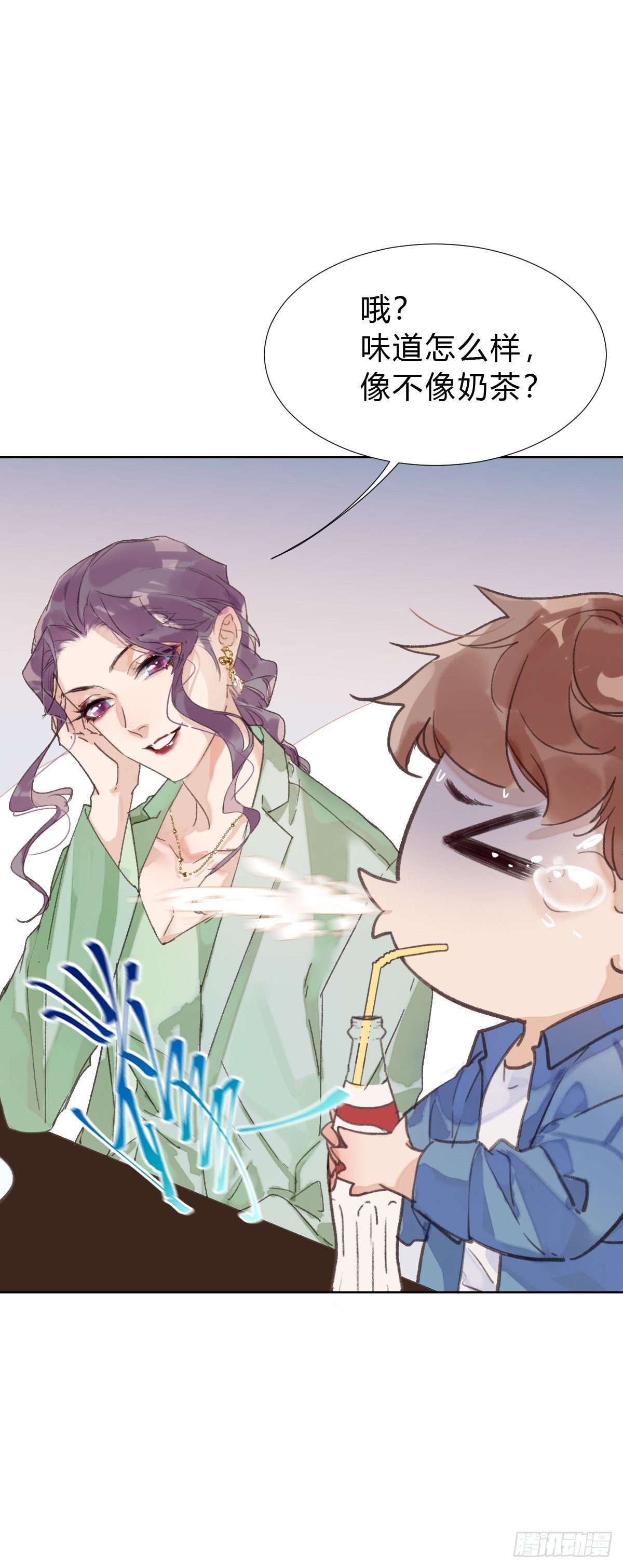 《代号狂信》骨灰奶茶·后编02 第13页