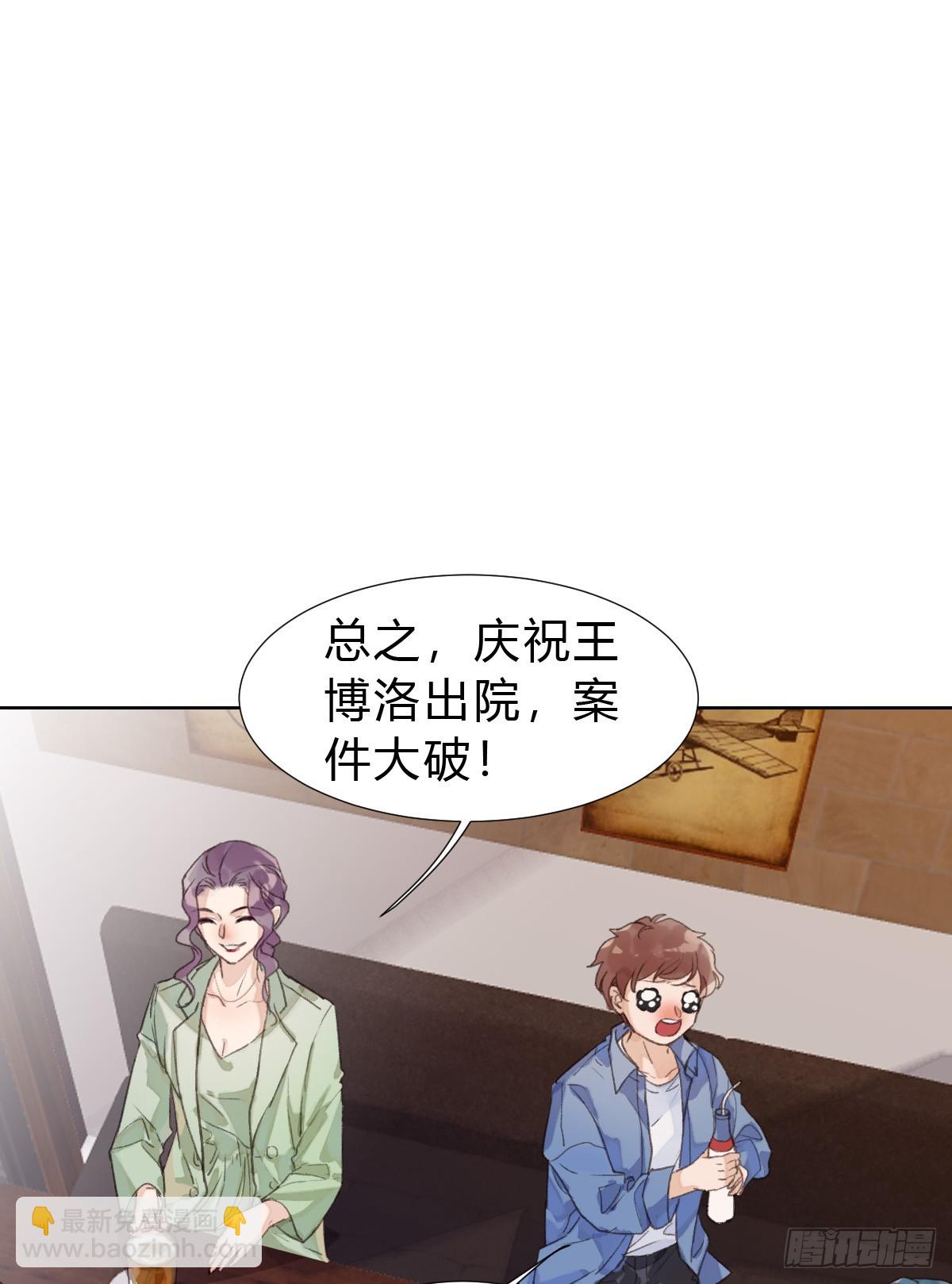 《代号狂信》骨灰奶茶·后编02 第14页