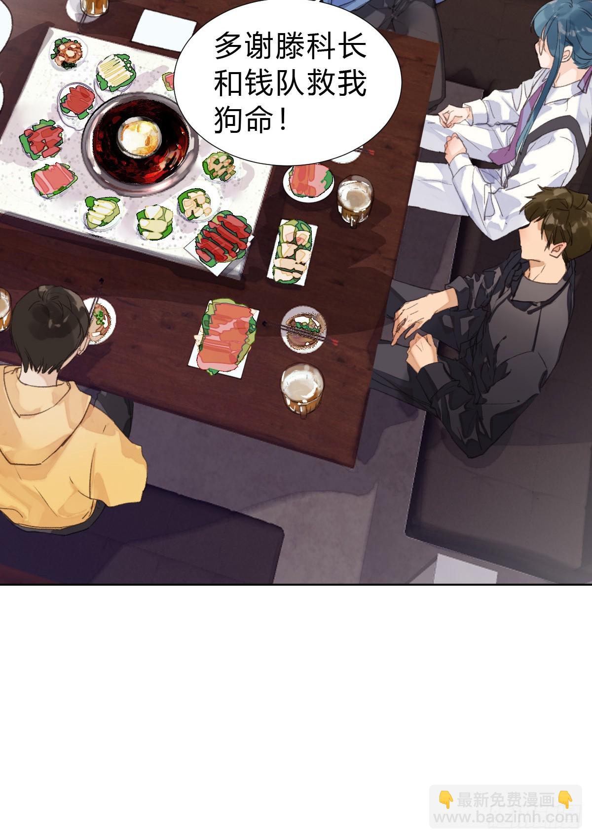 《代号狂信》骨灰奶茶·后编02 第15页