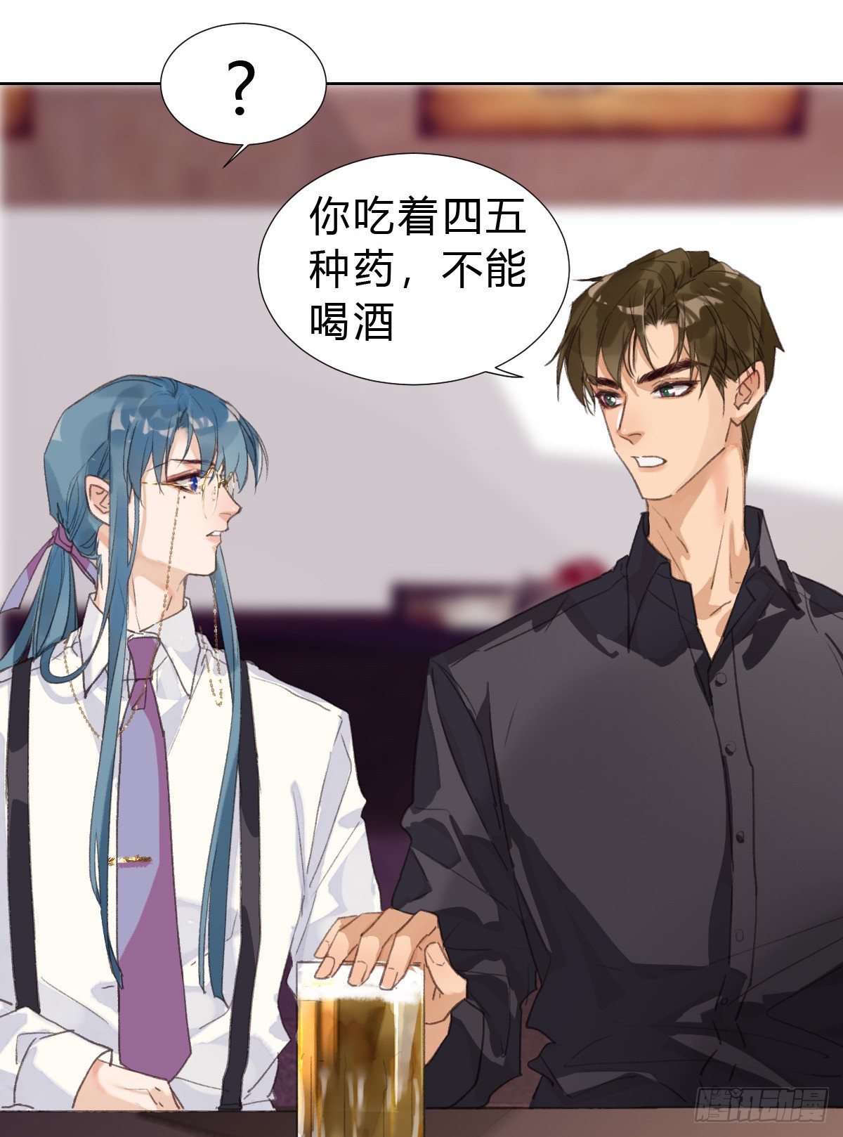 《代号狂信》骨灰奶茶·后编02 第19页