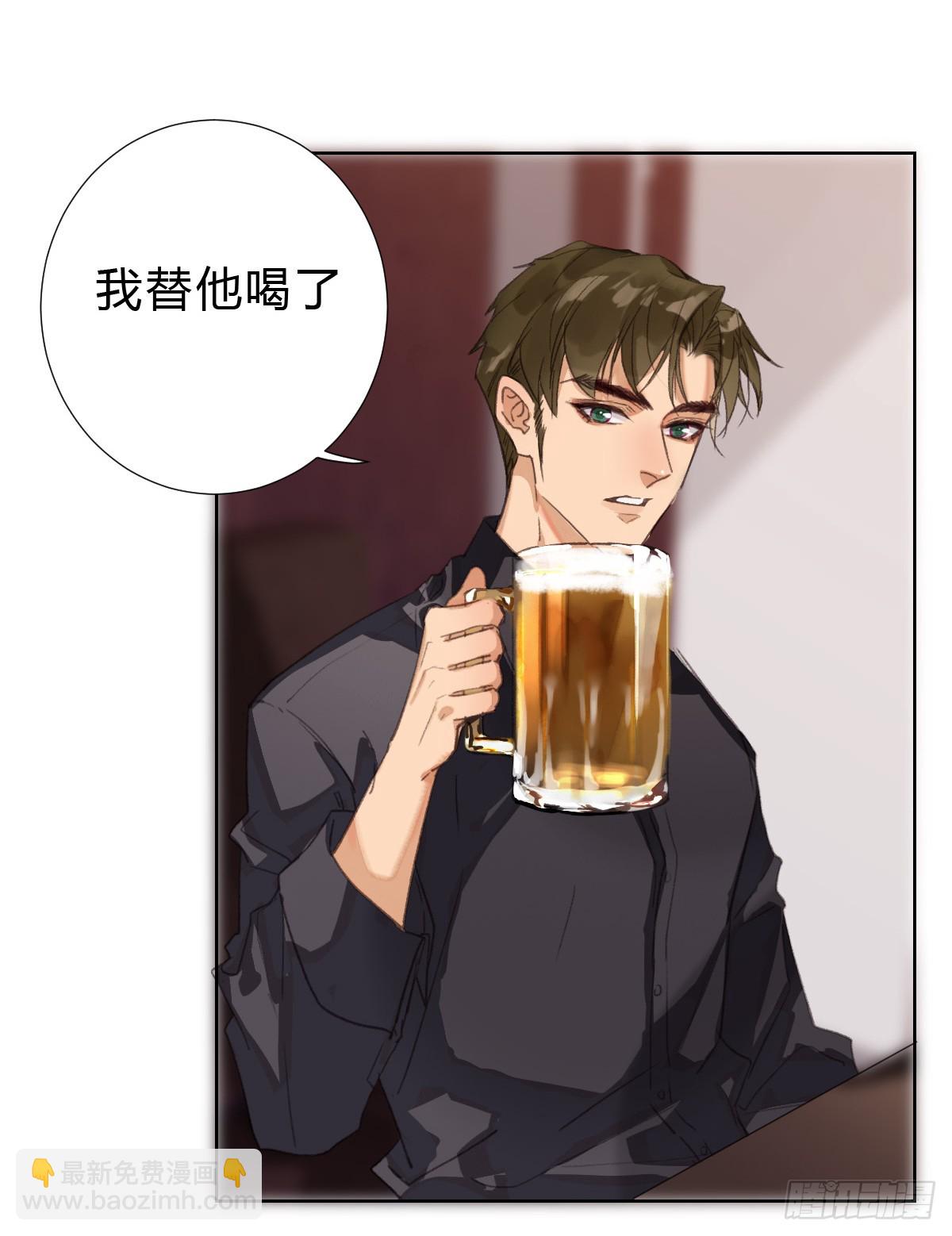 《代号狂信》骨灰奶茶·后编02 第21页