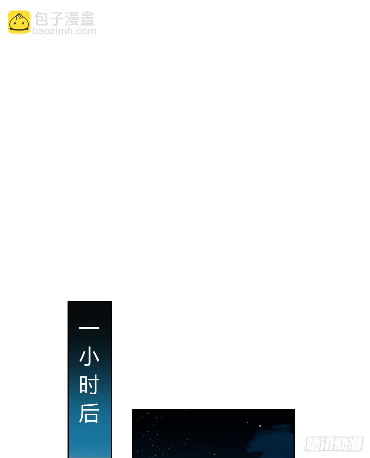 《代号狂信》骨灰奶茶·后编02 第24页