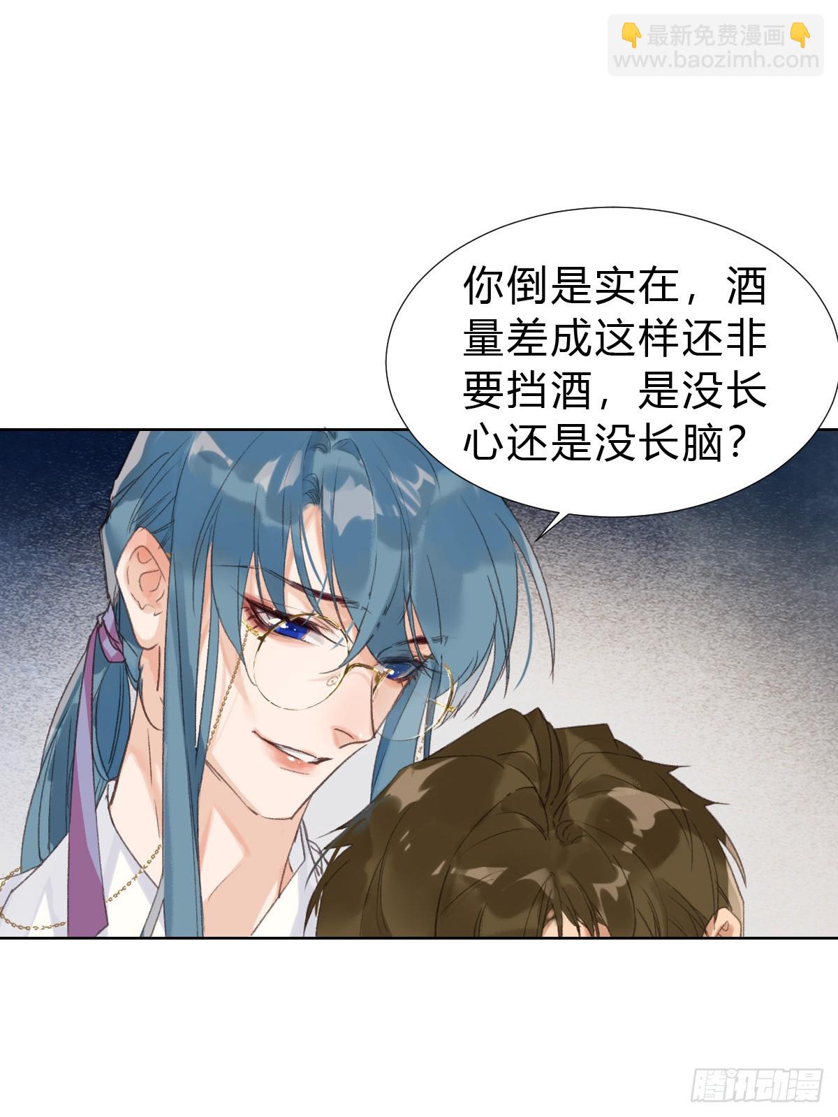 《代号狂信》骨灰奶茶·后编02 第28页
