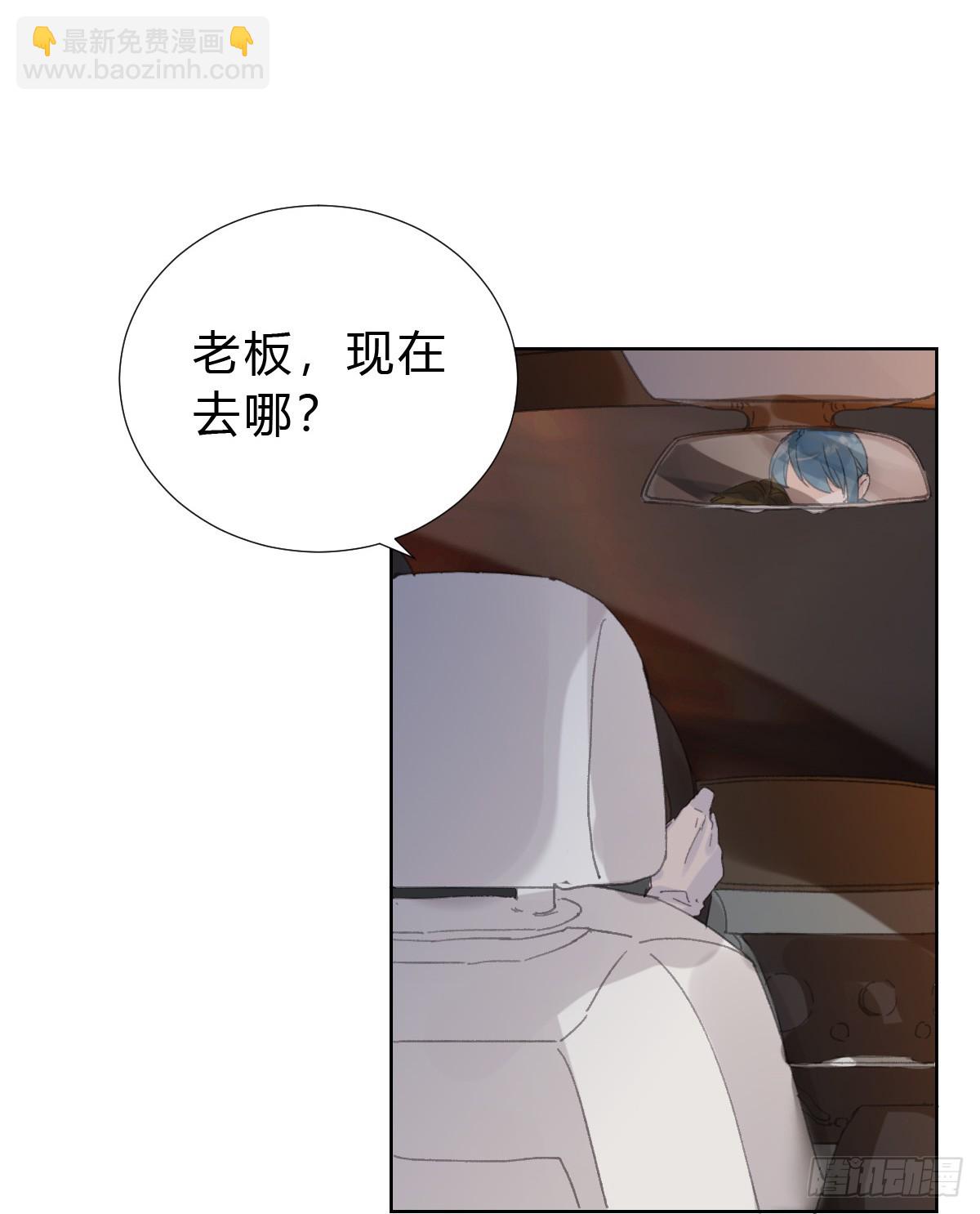 《代号狂信》骨灰奶茶·后编02 第29页