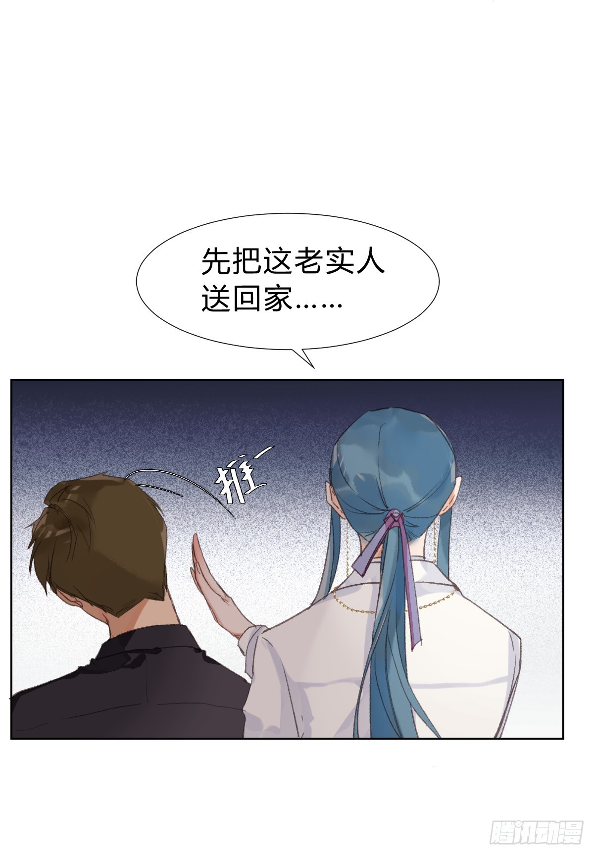 《代号狂信》骨灰奶茶·后编02 第30页