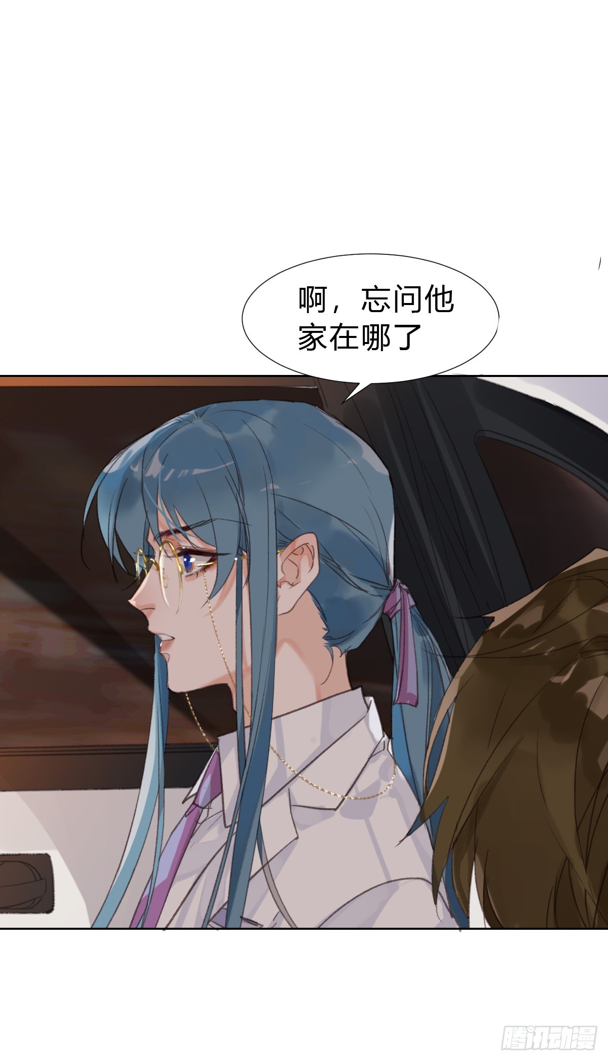 《代号狂信》骨灰奶茶·后编02 第31页