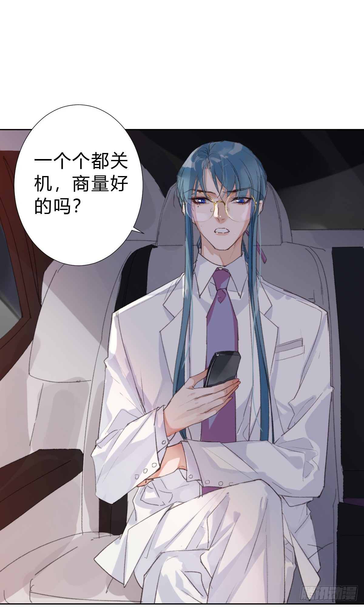 《代号狂信》骨灰奶茶·后编02 第34页