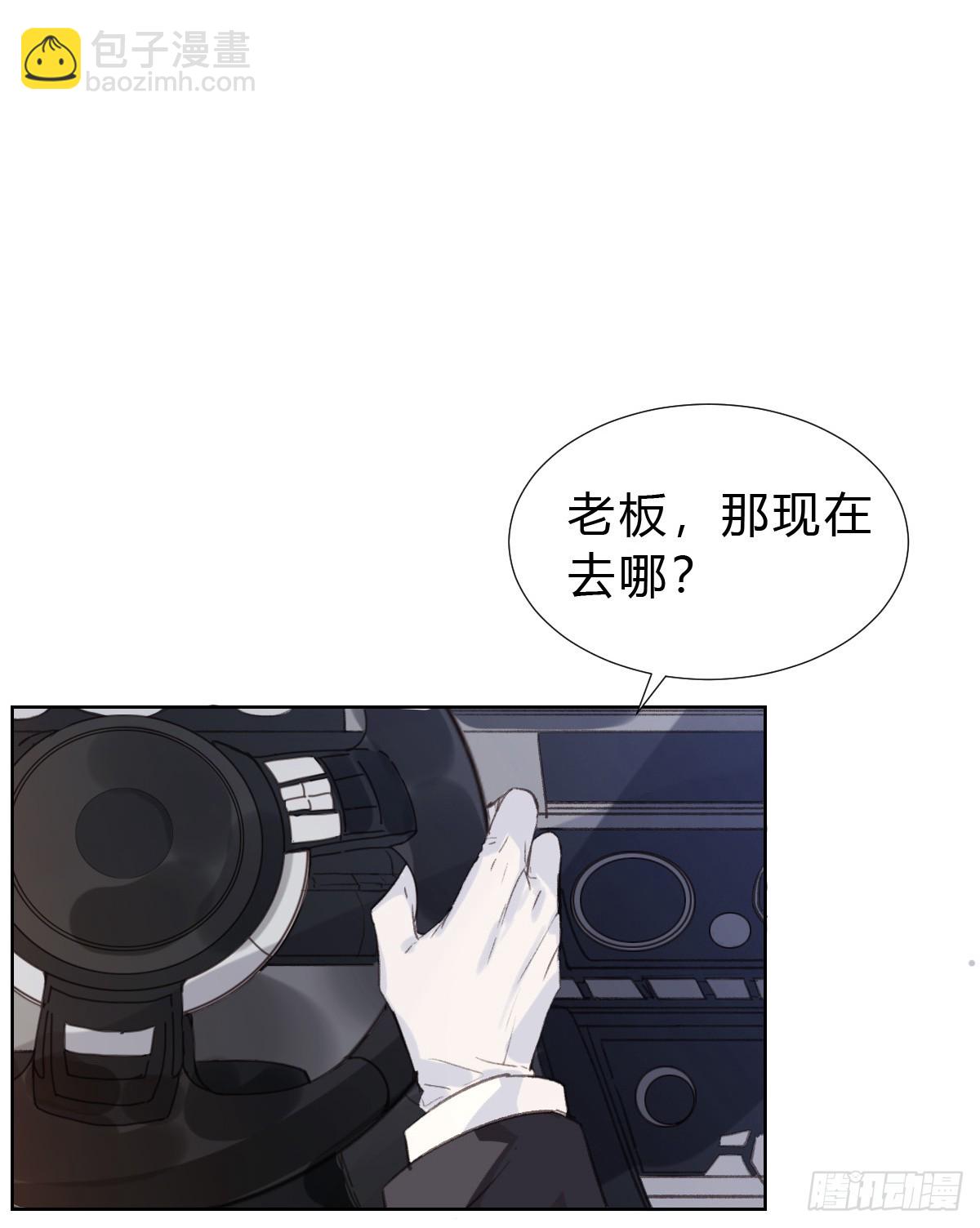 《代号狂信》骨灰奶茶·后编02 第35页