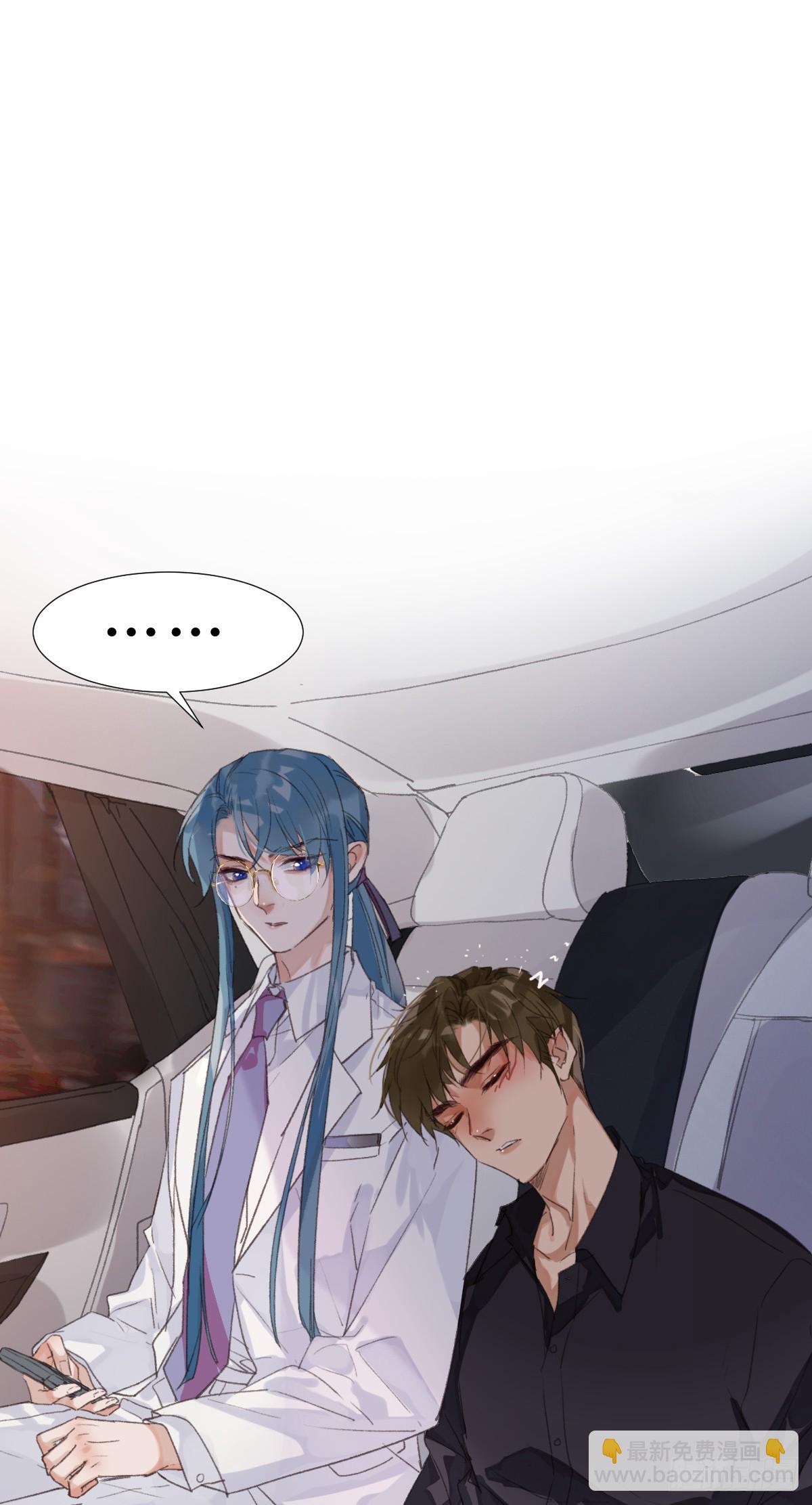 《代号狂信》骨灰奶茶·后编02 第36页