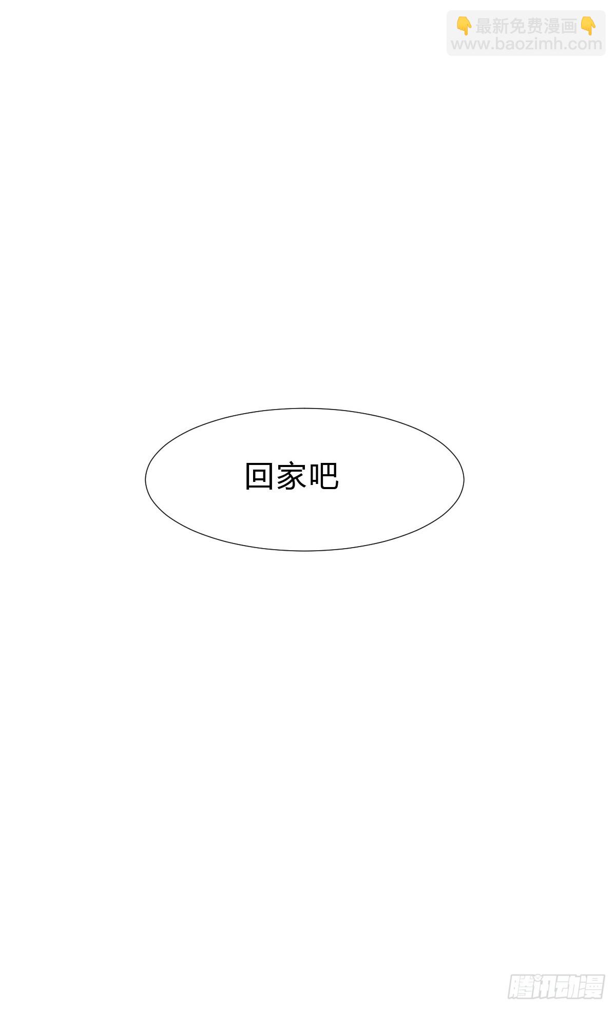 《代号狂信》骨灰奶茶·后编02 第38页