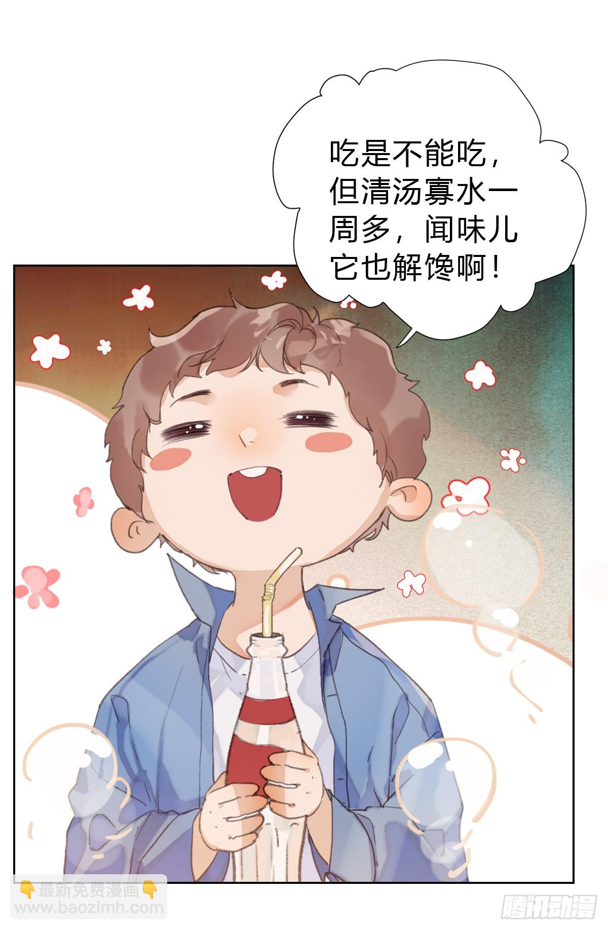 《代号狂信》骨灰奶茶·后编02 第6页