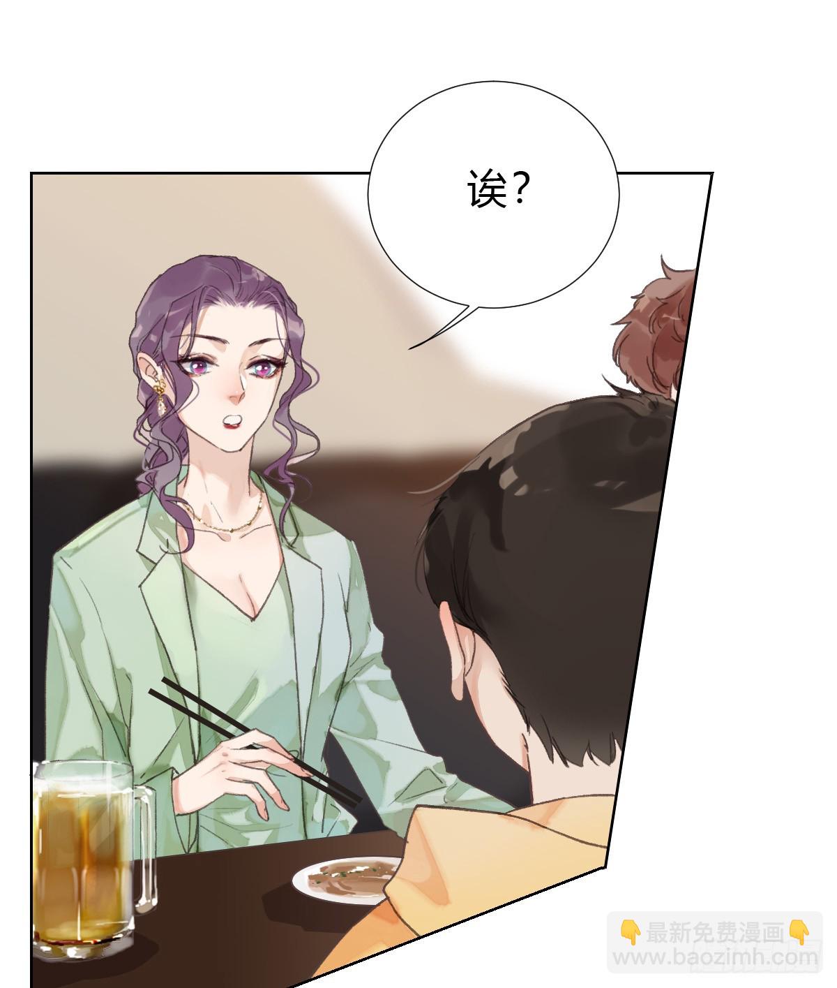 《代号狂信》骨灰奶茶·后编02 第8页
