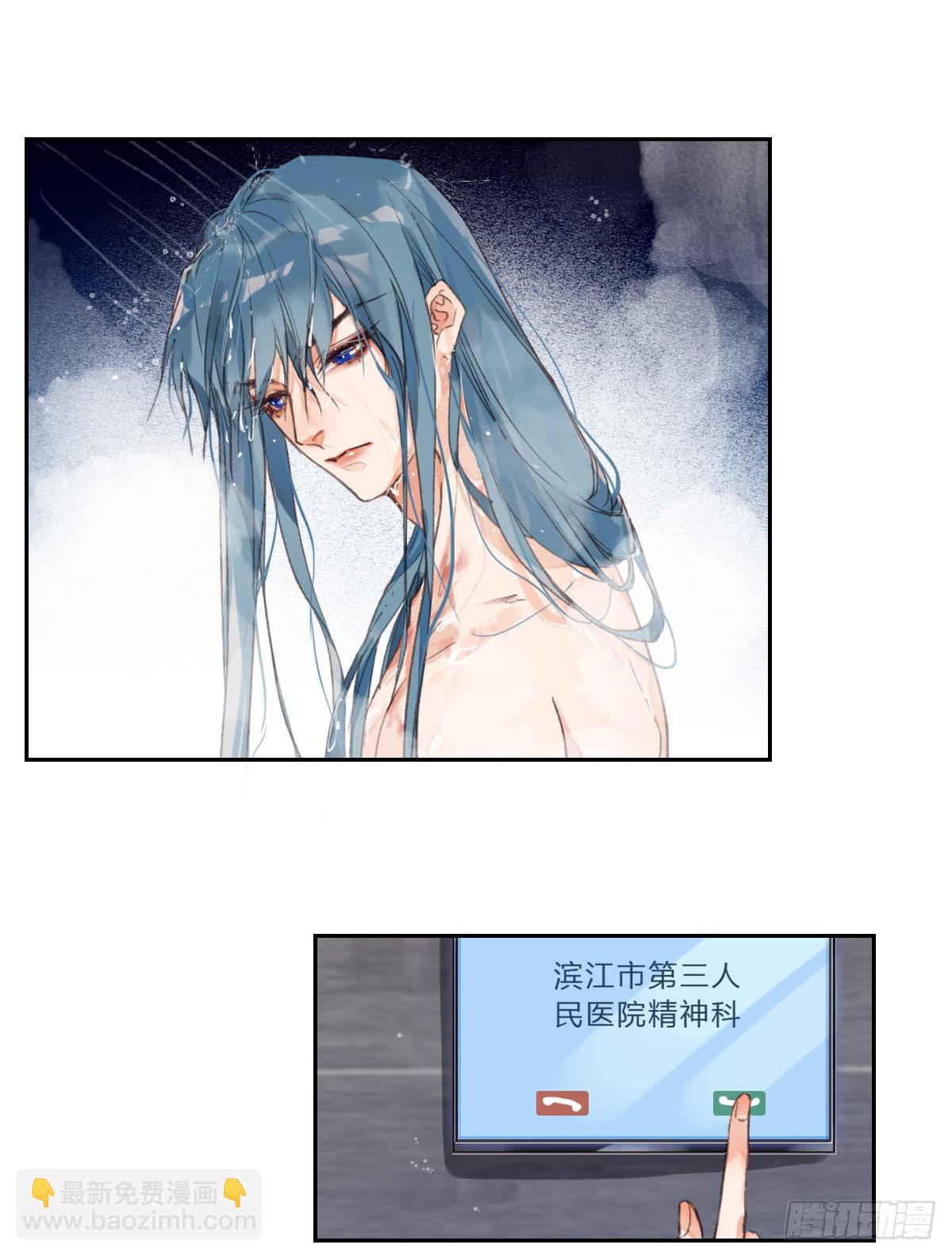 《代号狂信》骨灰奶茶·后编04 第11页