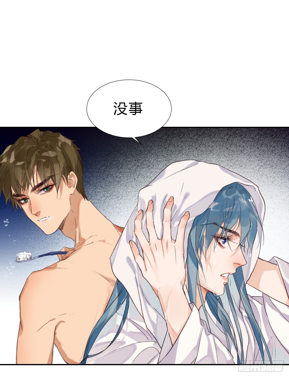 《代号狂信》骨灰奶茶·后编04 第18页