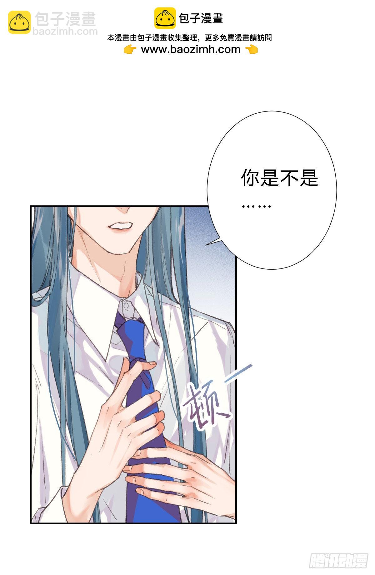 《代号狂信》骨灰奶茶·后编04 第21页