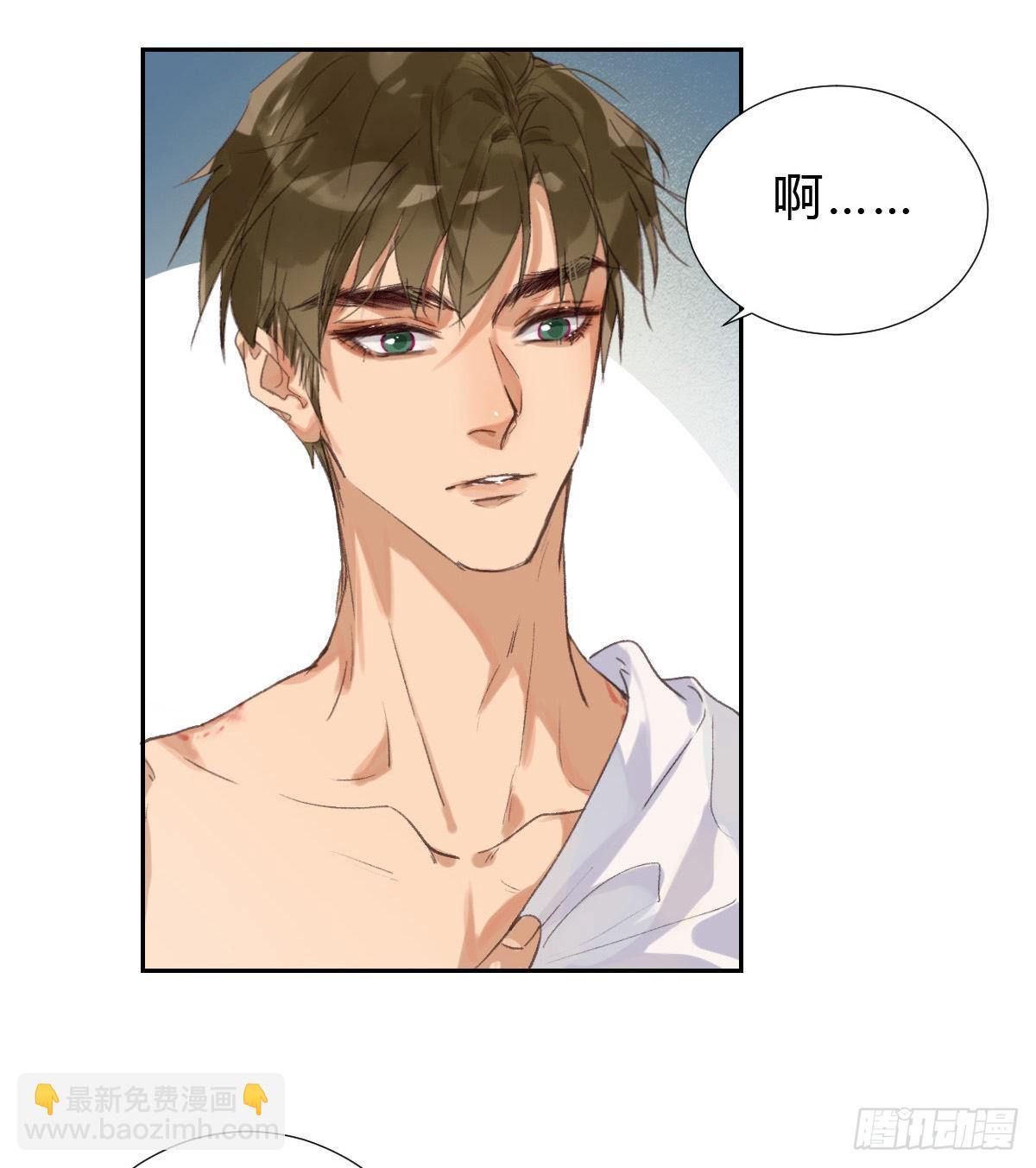 《代号狂信》骨灰奶茶·后编04 第23页