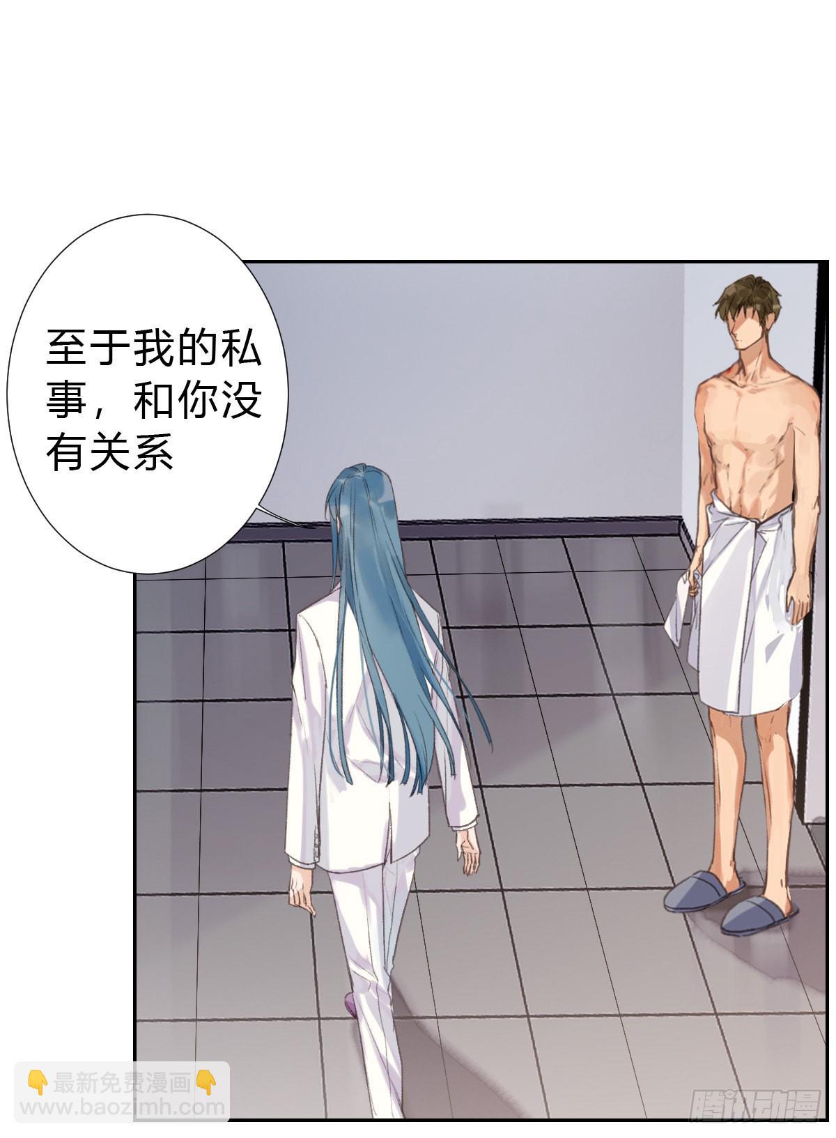 《代号狂信》骨灰奶茶·后编04 第25页