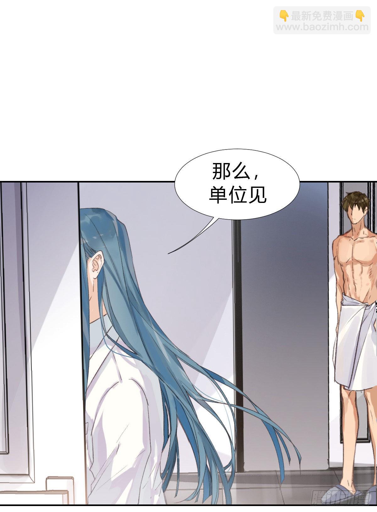 《代号狂信》骨灰奶茶·后编04 第26页