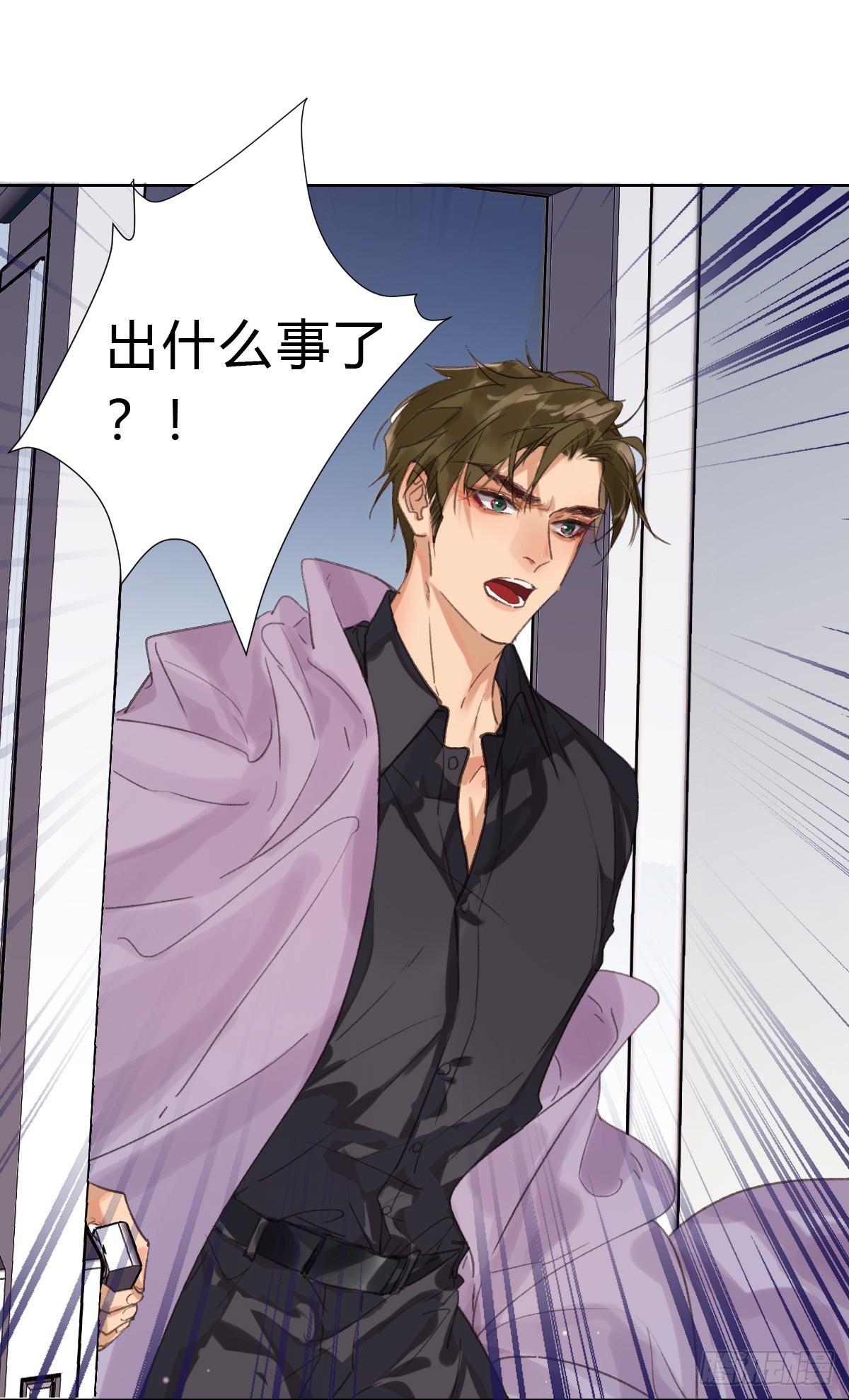《代号狂信》骨灰奶茶·后编03 第12页