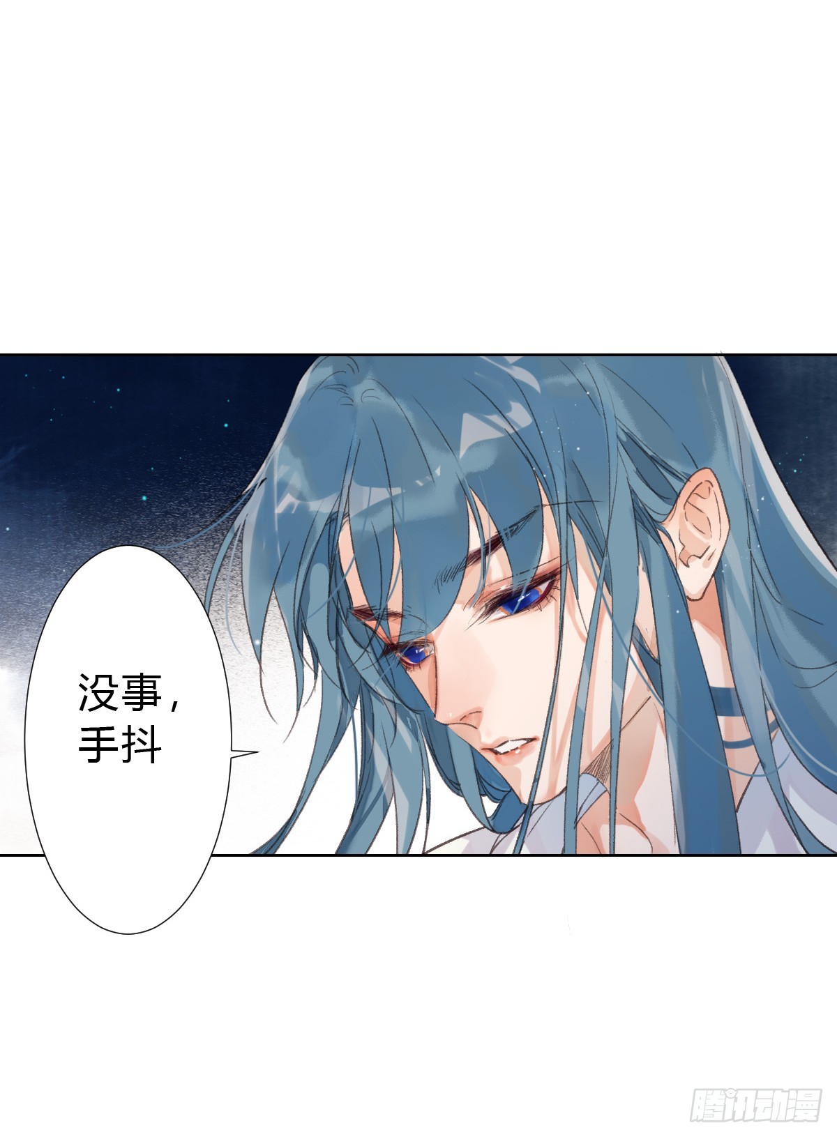 《代号狂信》骨灰奶茶·后编03 第15页
