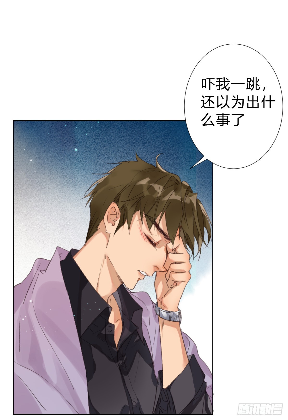 《代号狂信》骨灰奶茶·后编03 第16页