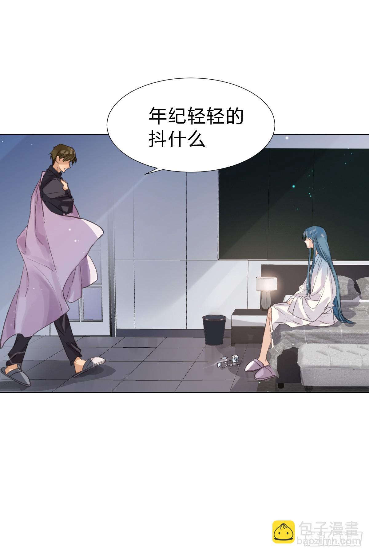 《代号狂信》骨灰奶茶·后编03 第17页