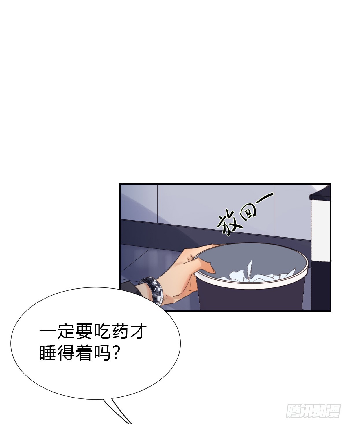 《代号狂信》骨灰奶茶·后编03 第23页