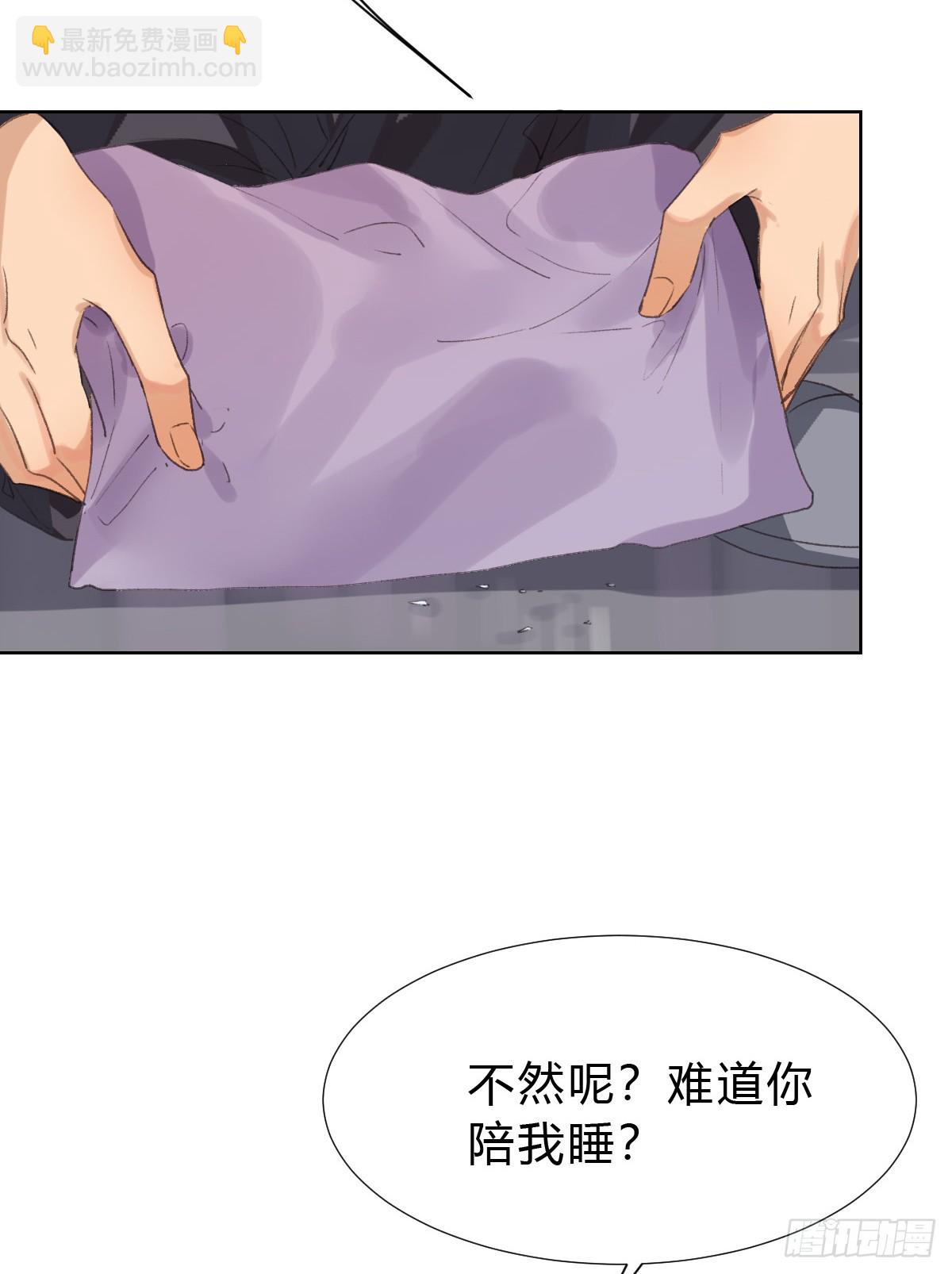 《代号狂信》骨灰奶茶·后编03 第24页