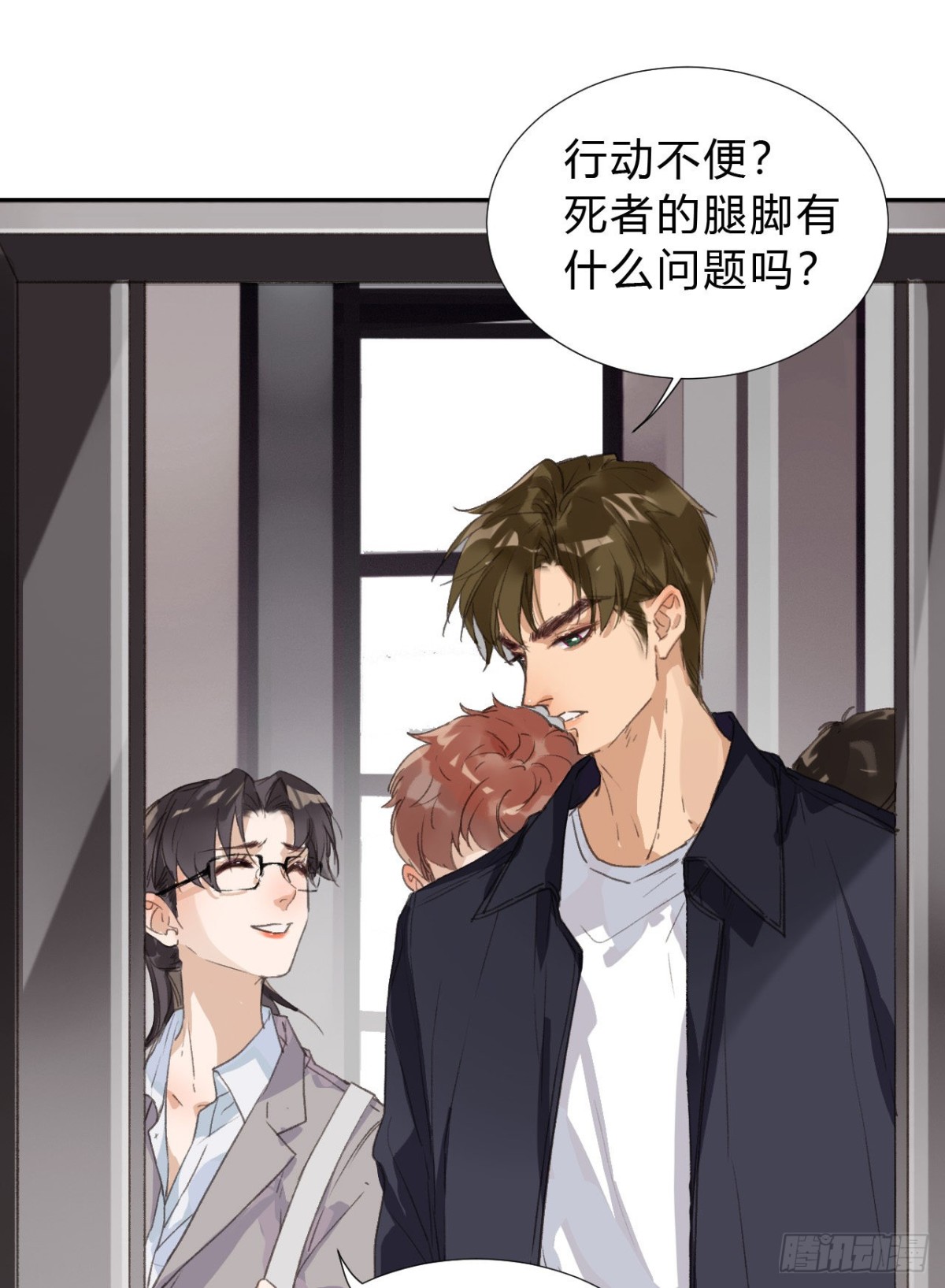 《代号狂信》生门血衅03 第10页