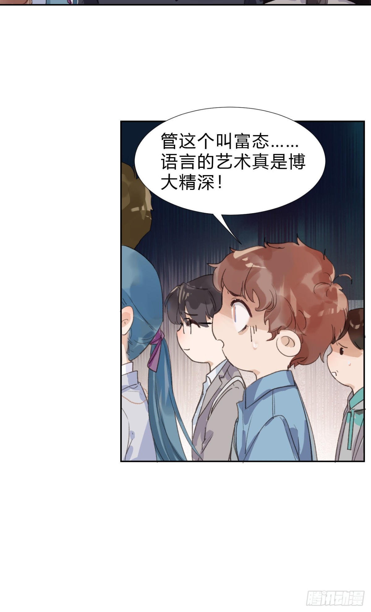 《代号狂信》生门血衅03 第13页