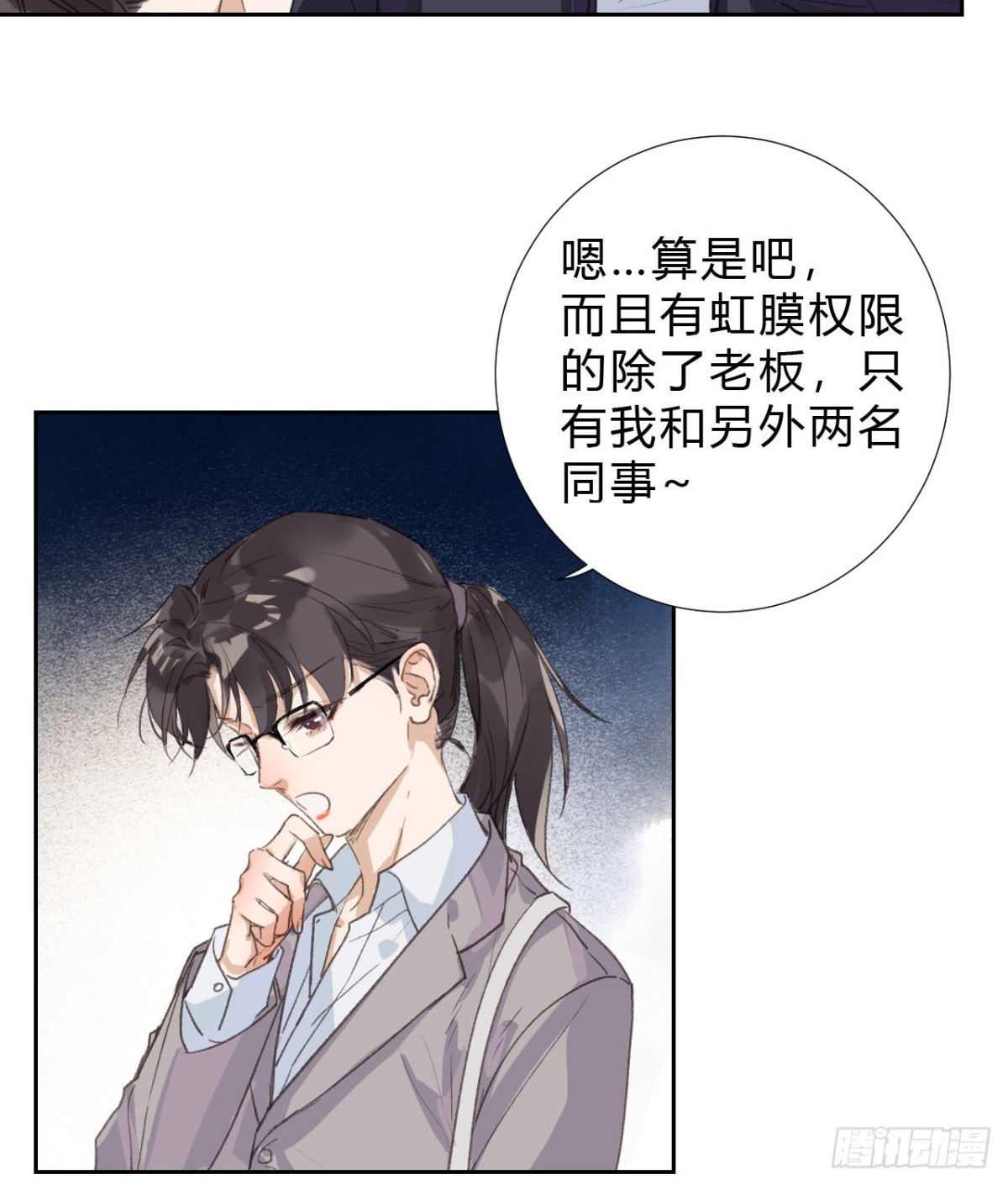 《代号狂信》生门血衅03 第15页