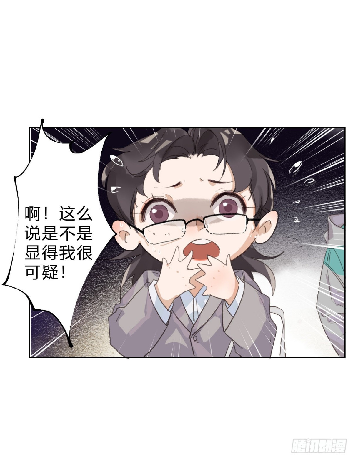 《代号狂信》生门血衅03 第16页