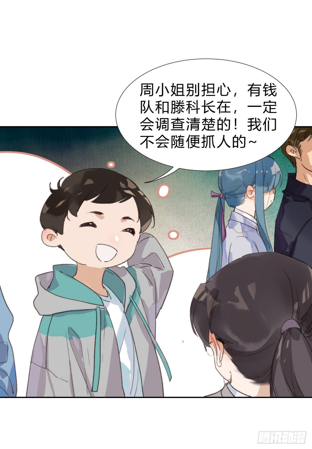 《代号狂信》生门血衅03 第17页