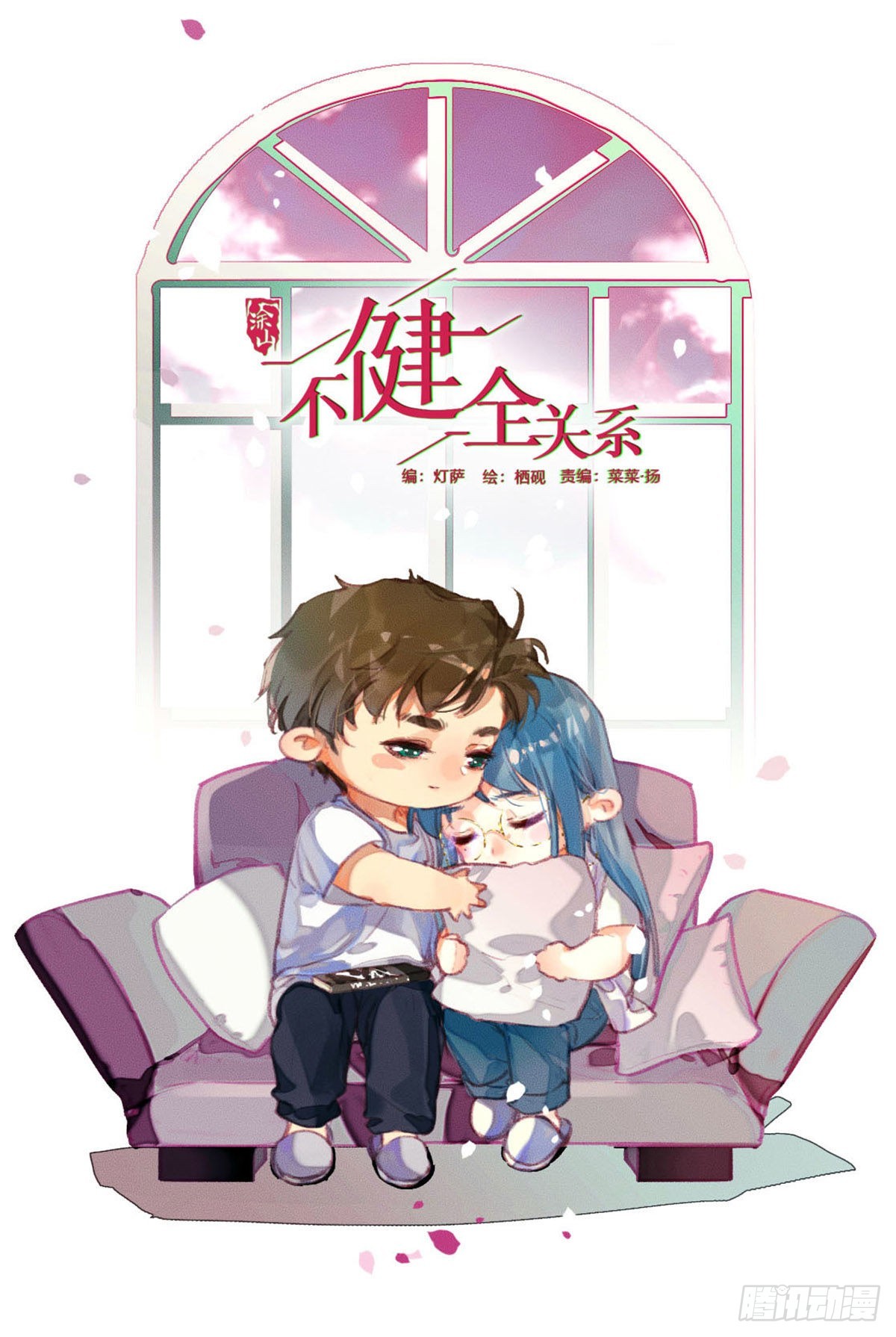 《代号狂信》生门血衅03 第1页