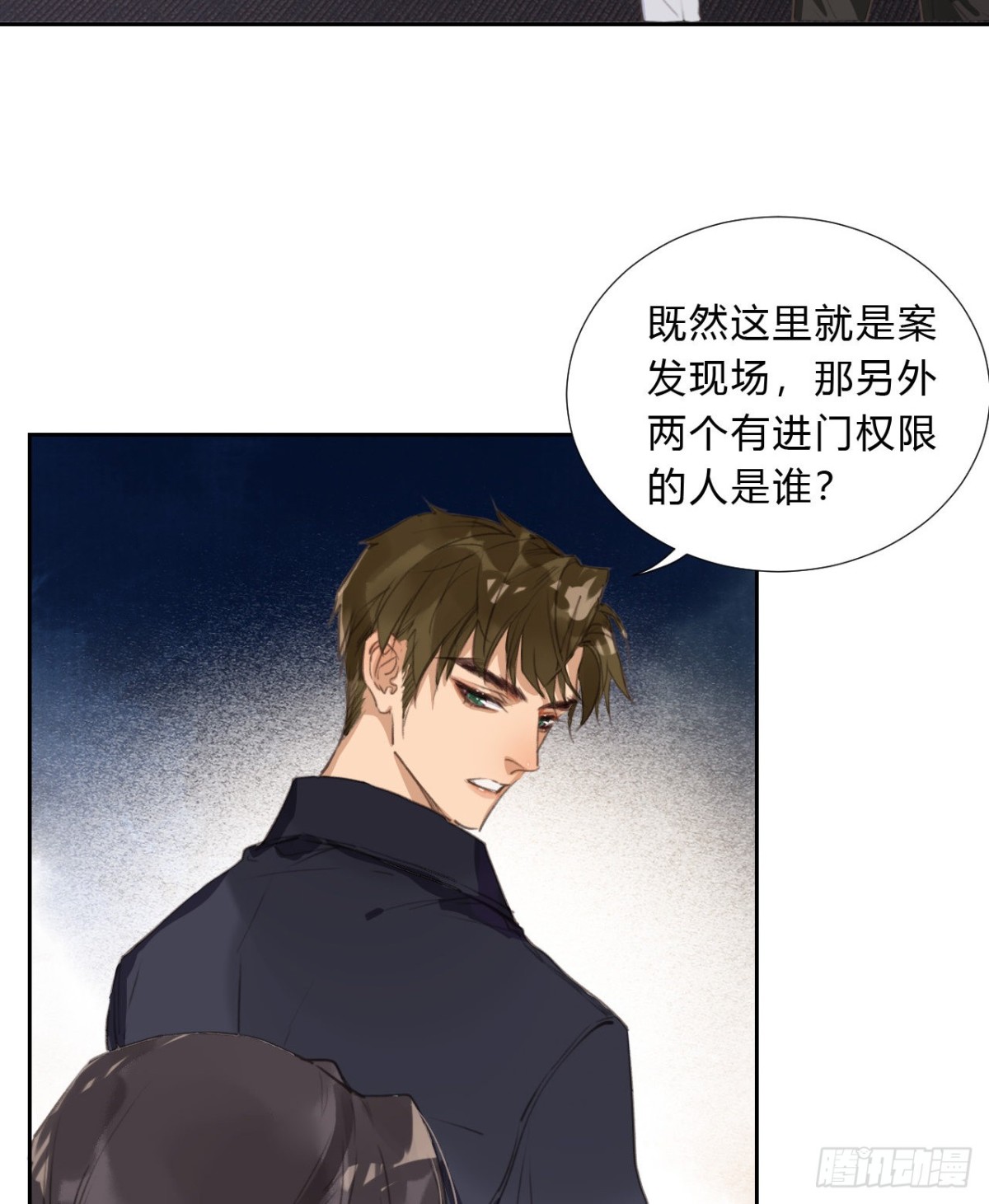 《代号狂信》生门血衅03 第20页