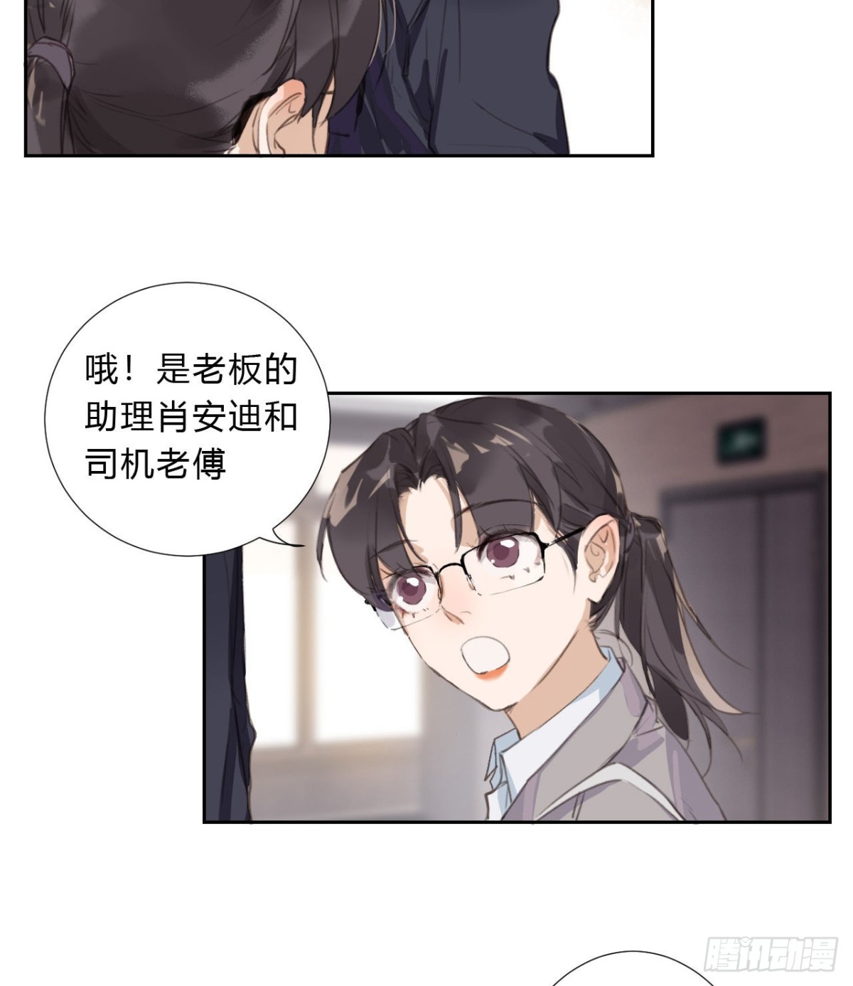 《代号狂信》生门血衅03 第21页