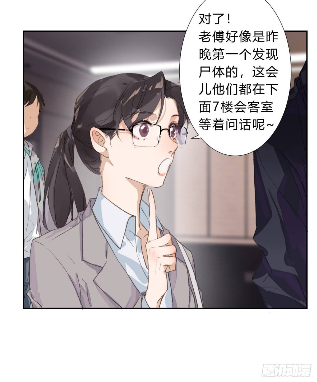 《代号狂信》生门血衅03 第22页