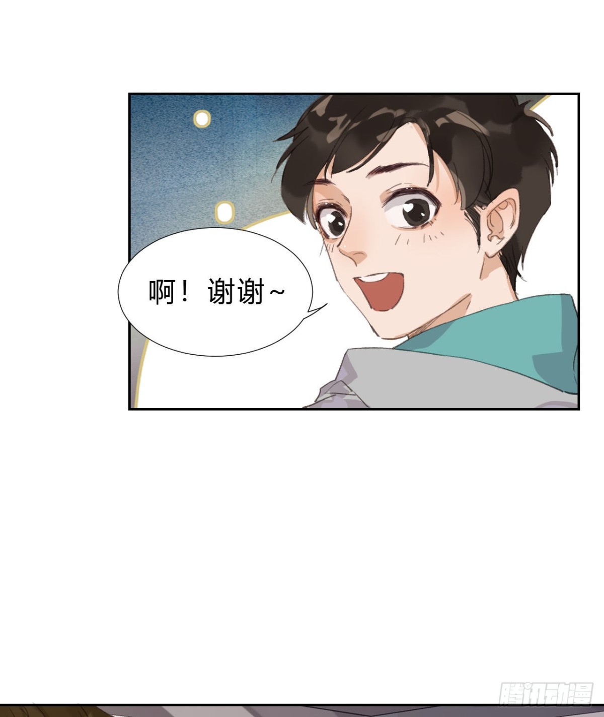 《代号狂信》生门血衅03 第25页