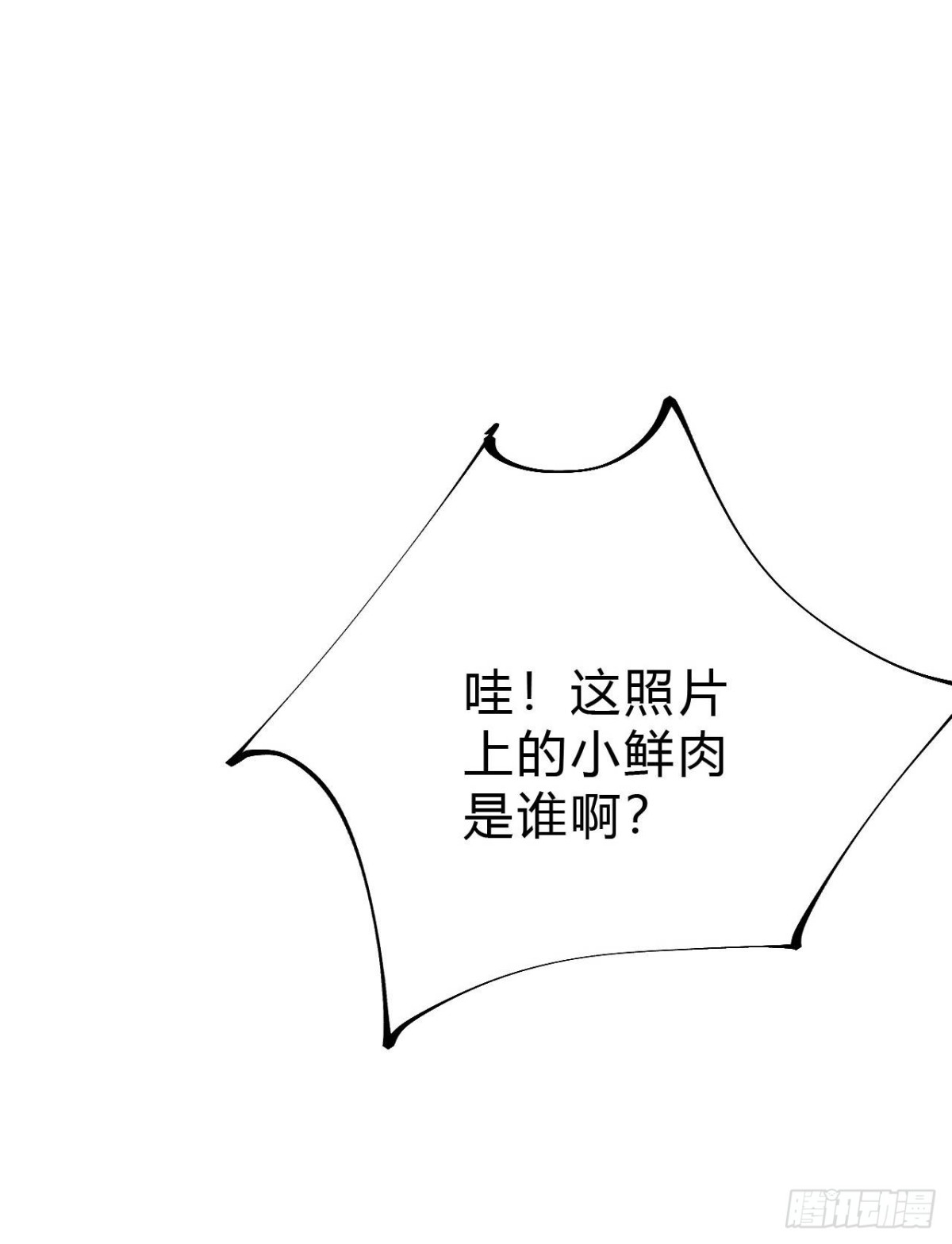 《代号狂信》生门血衅03 第30页