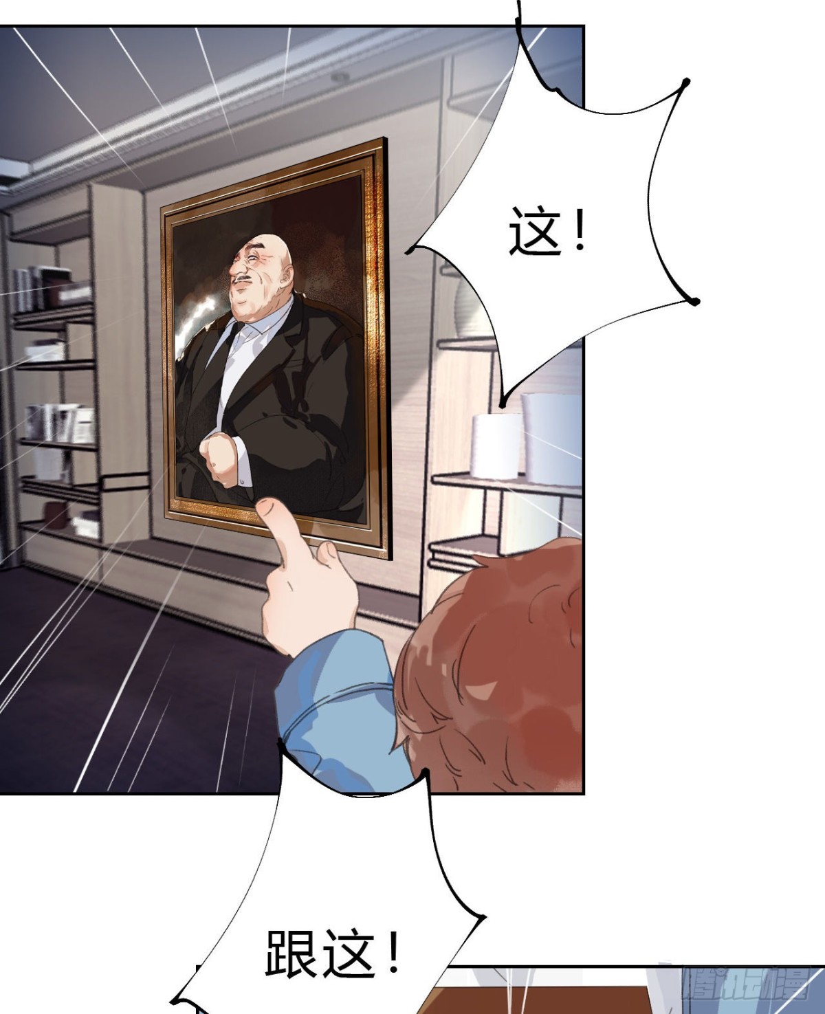 《代号狂信》生门血衅03 第36页