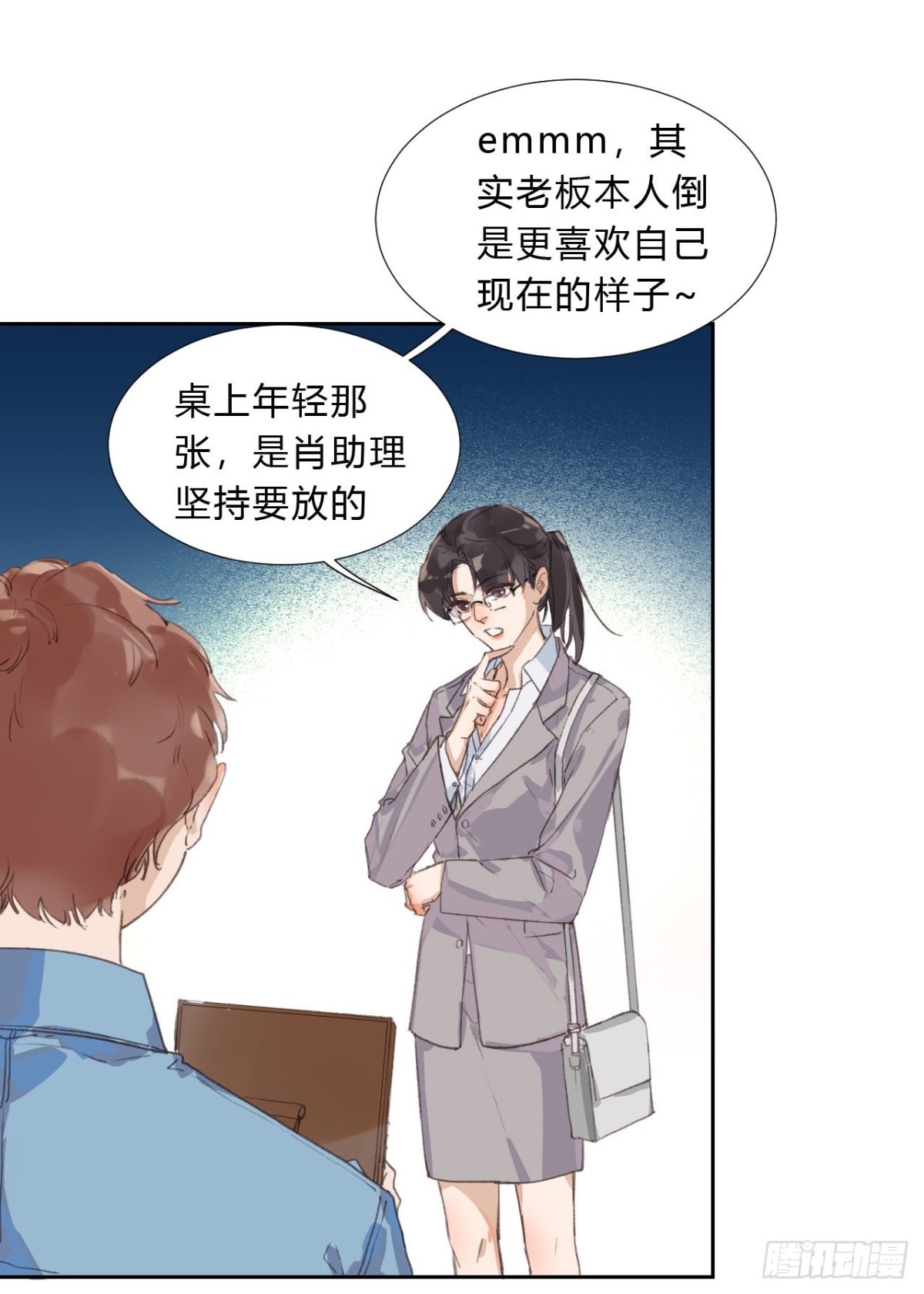 《代号狂信》生门血衅03 第39页