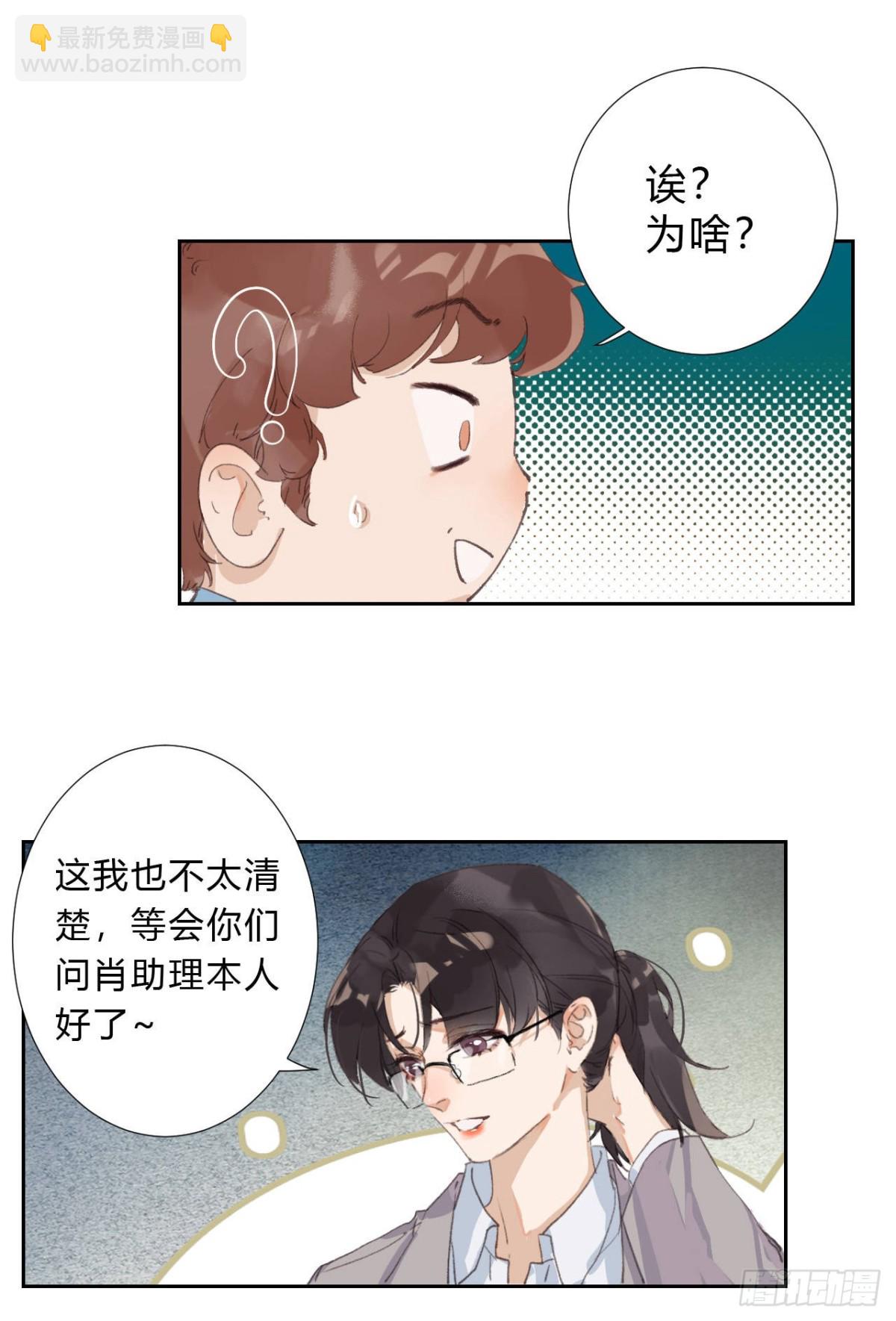 《代号狂信》生门血衅03 第40页