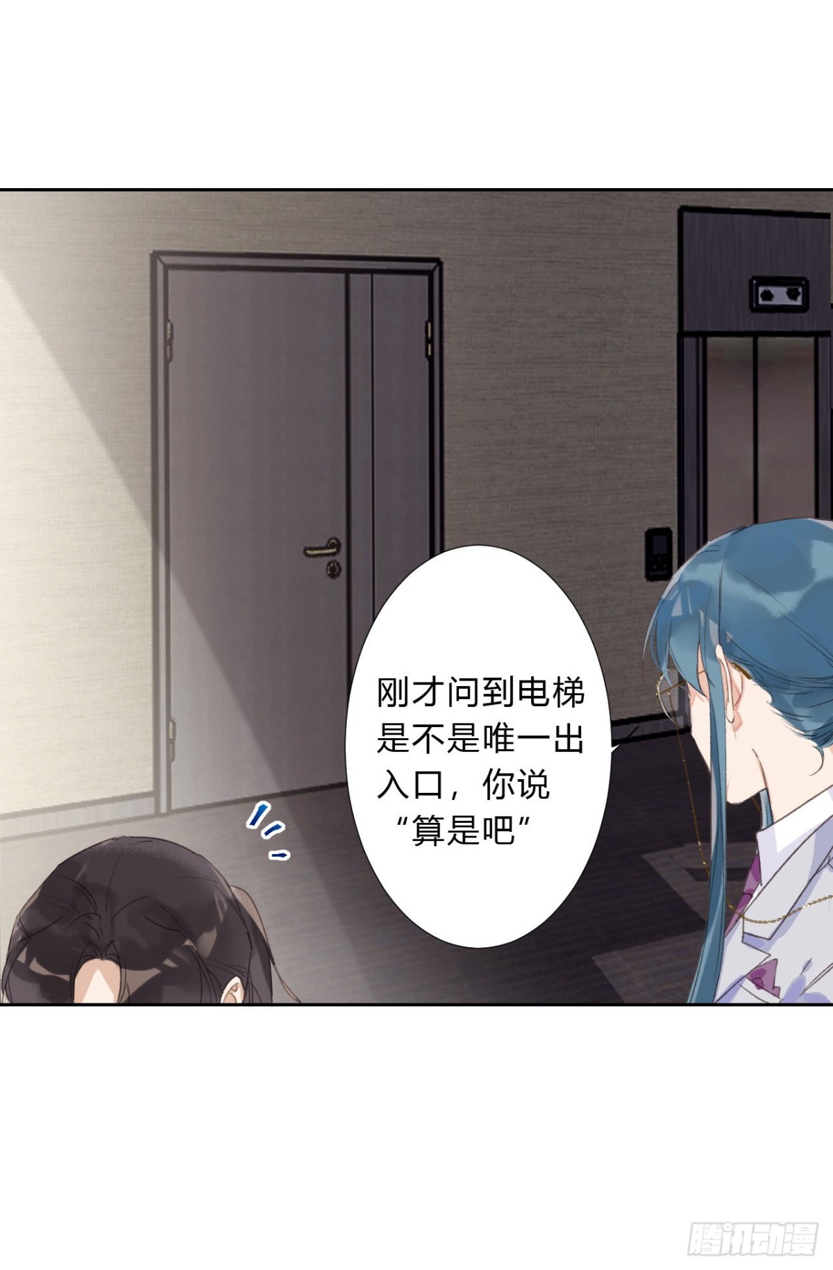 《代号狂信》生门血衅03 第42页