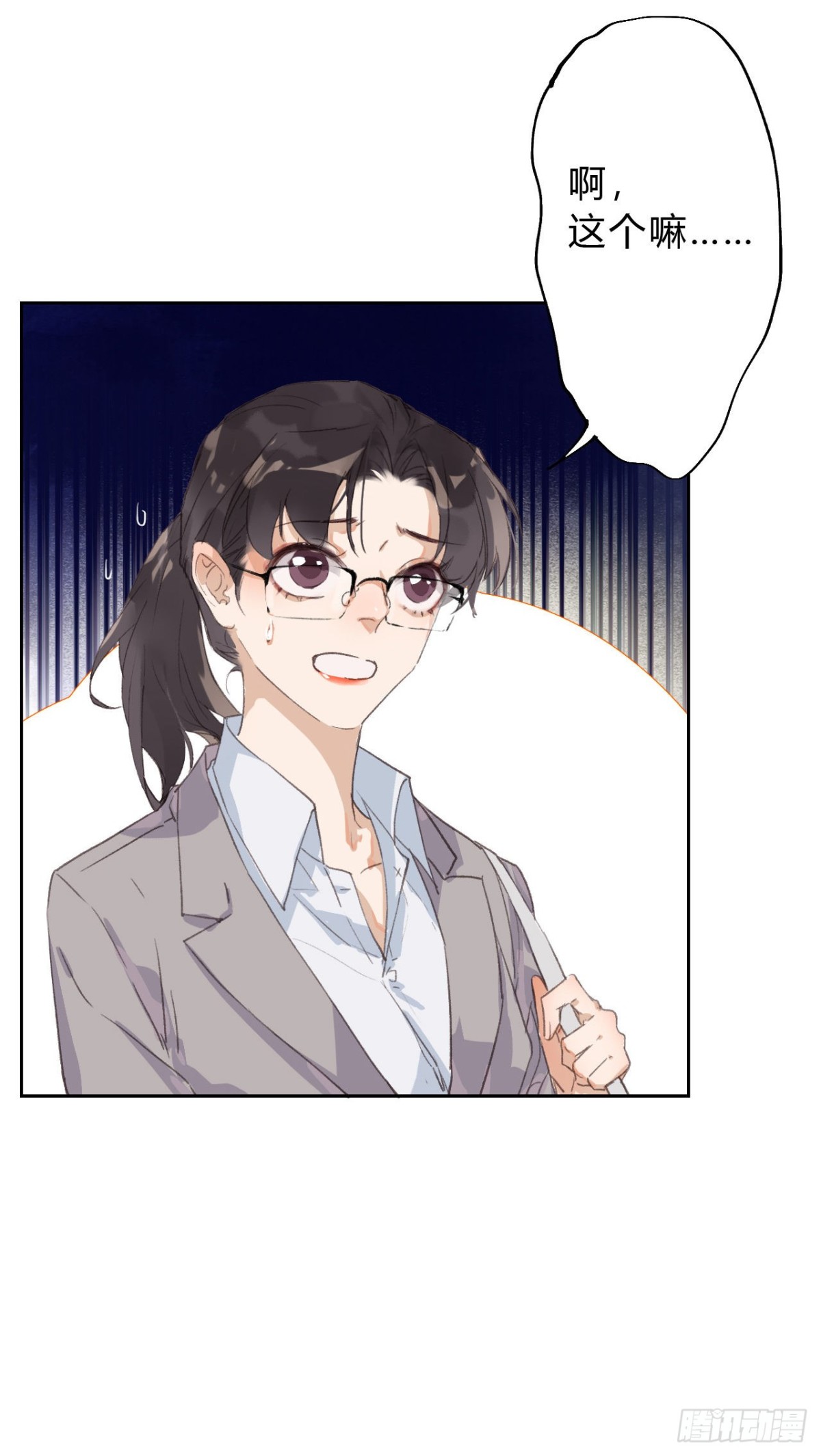 《代号狂信》生门血衅03 第44页