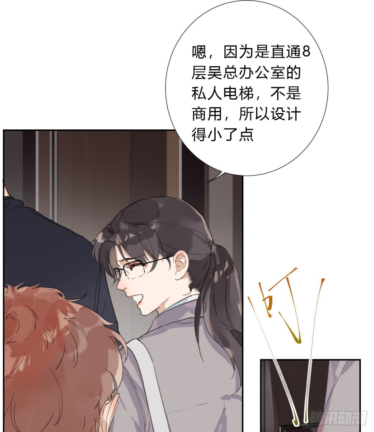 《代号狂信》生门血衅03 第5页
