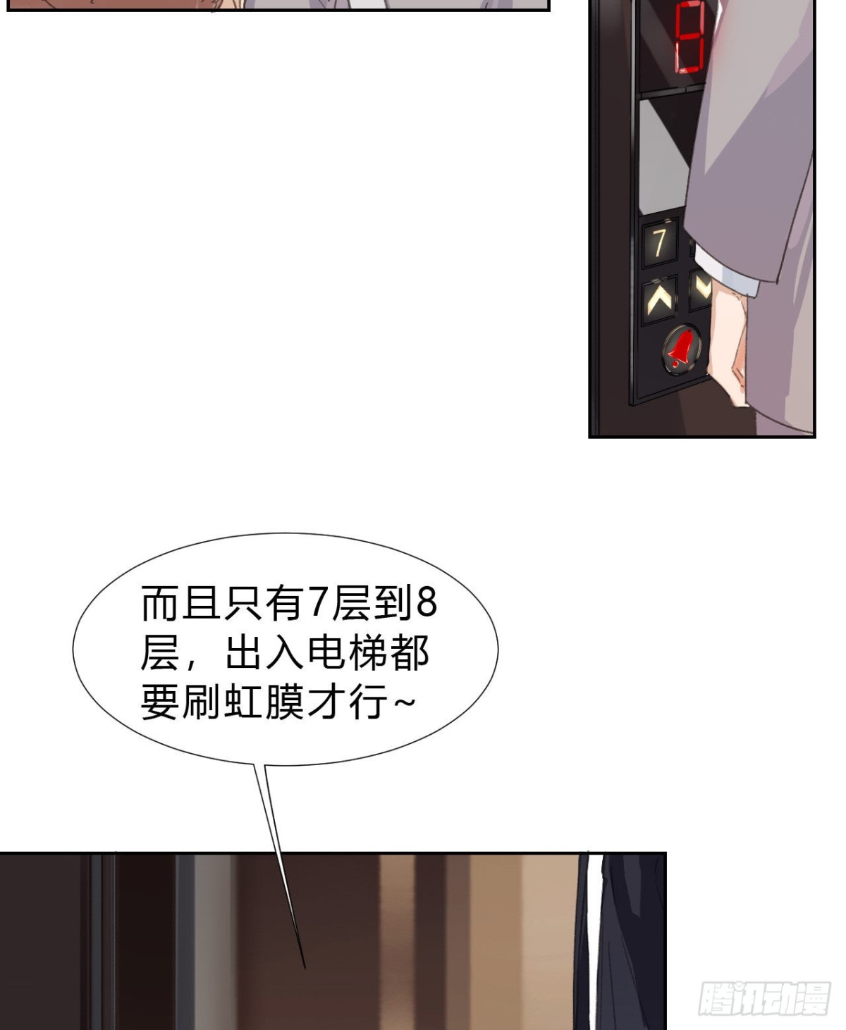 《代号狂信》生门血衅03 第6页