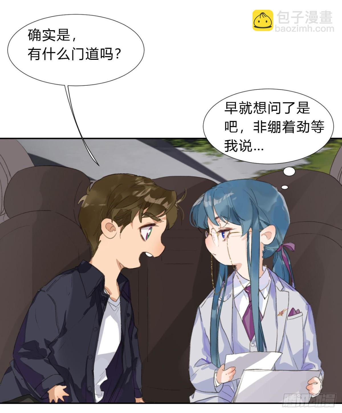 《代号狂信》生门血衅02 第12页