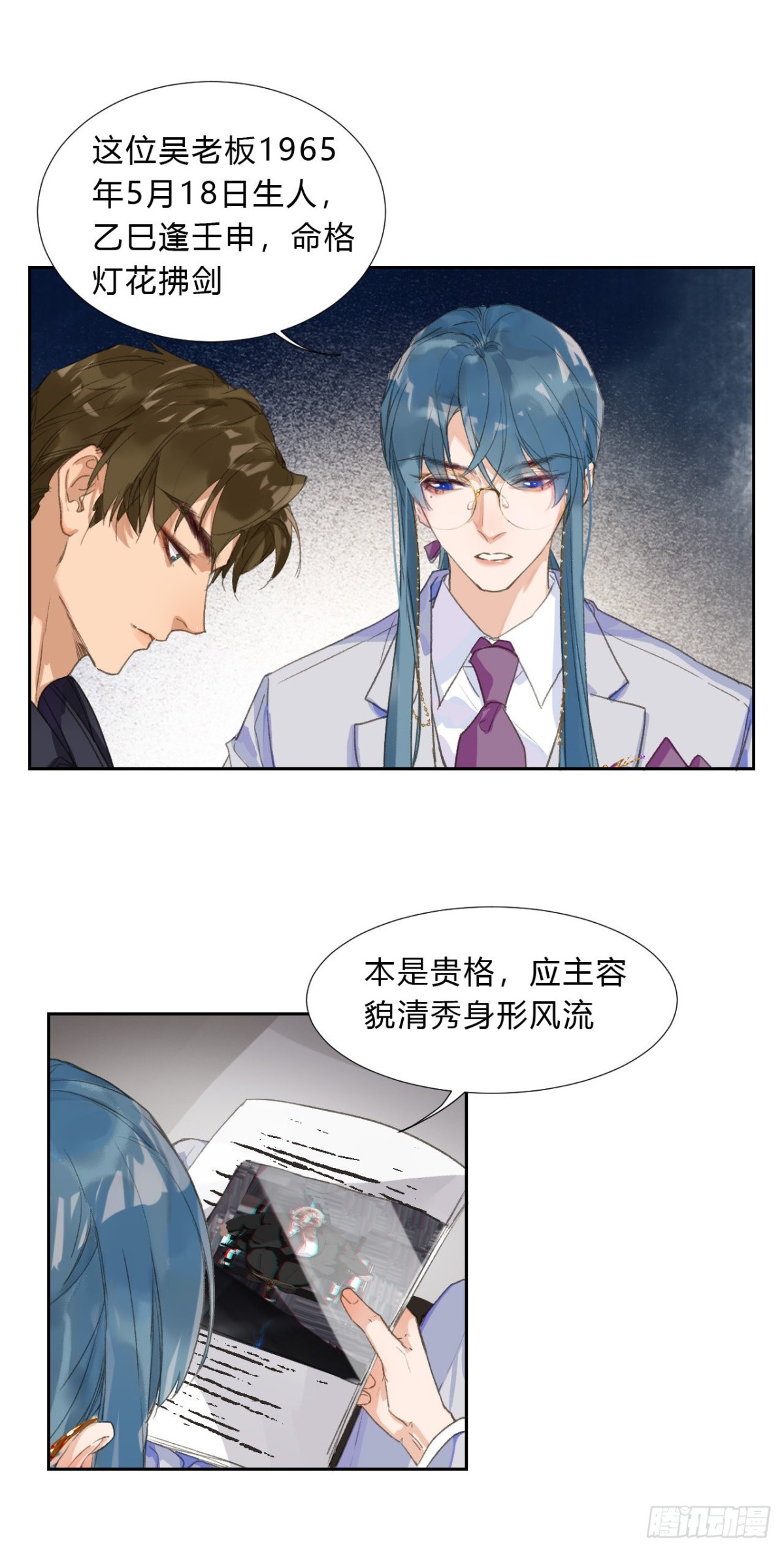 《代号狂信》生门血衅02 第13页