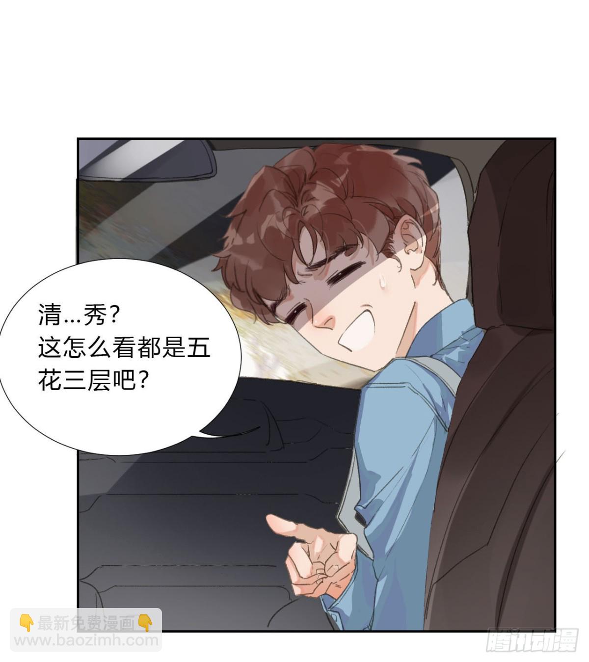 《代号狂信》生门血衅02 第14页
