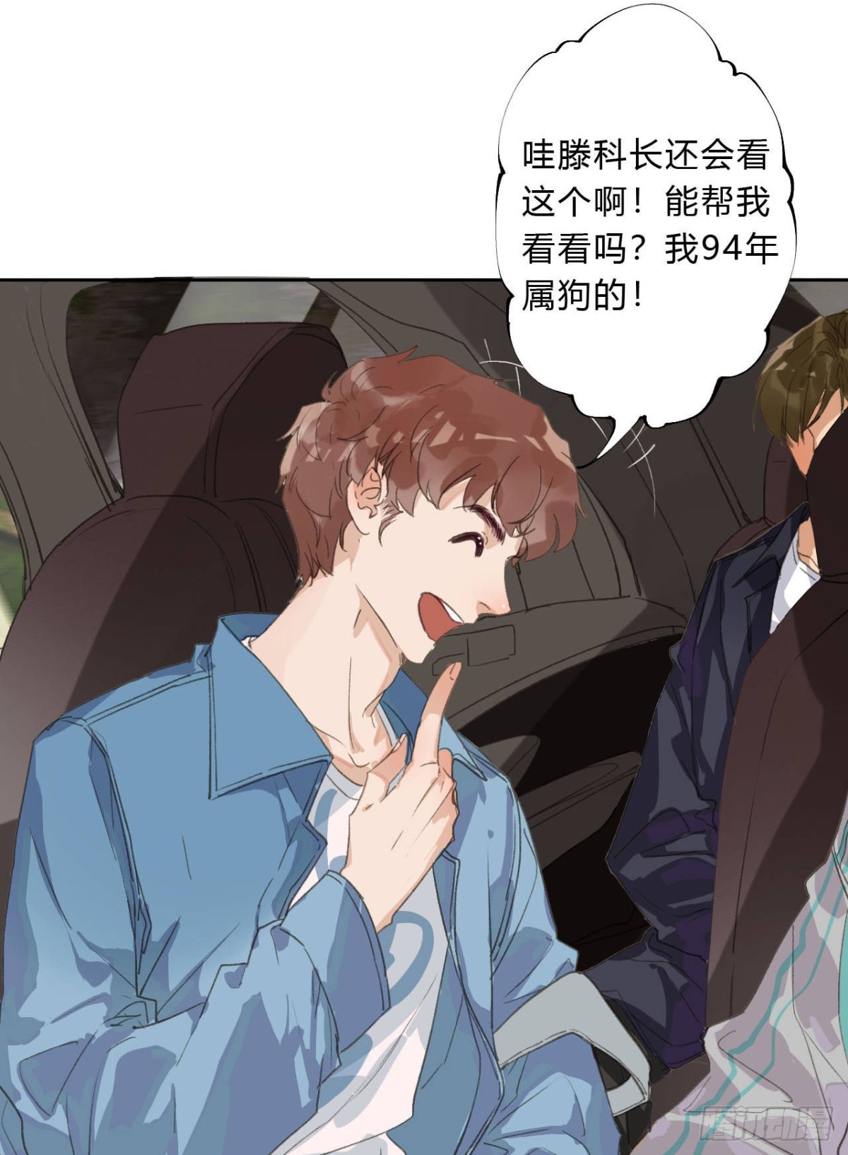 《代号狂信》生门血衅02 第16页